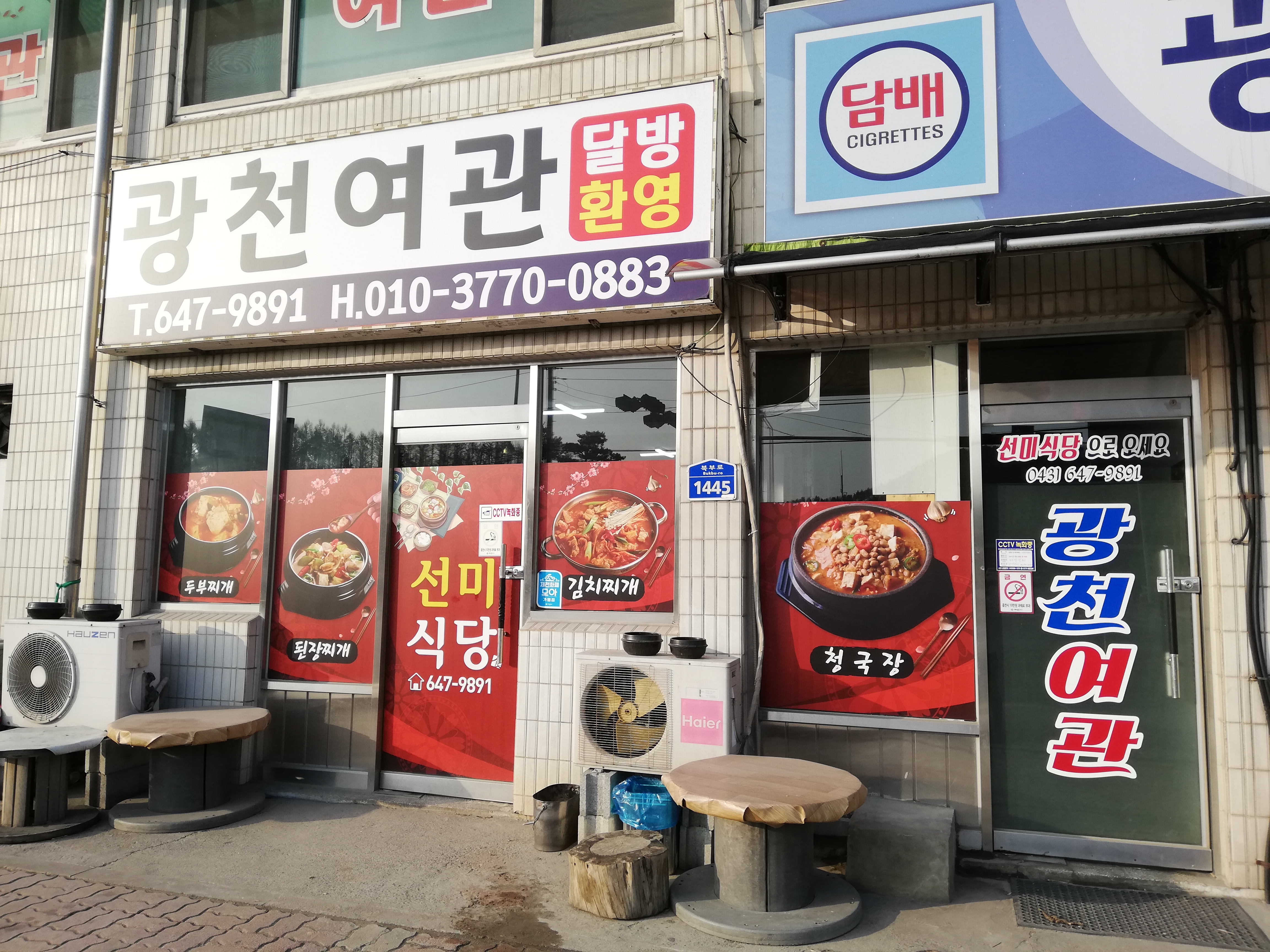 선미식당