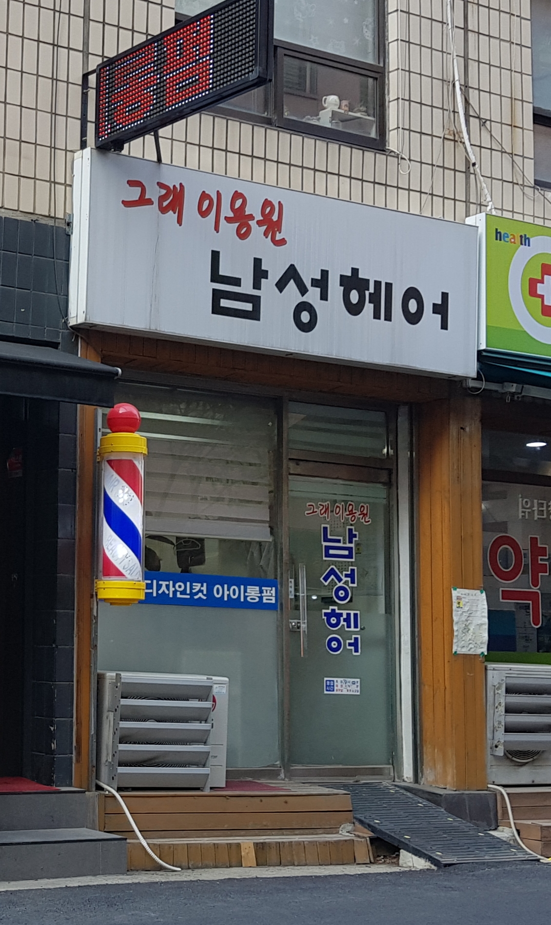 그래이용원