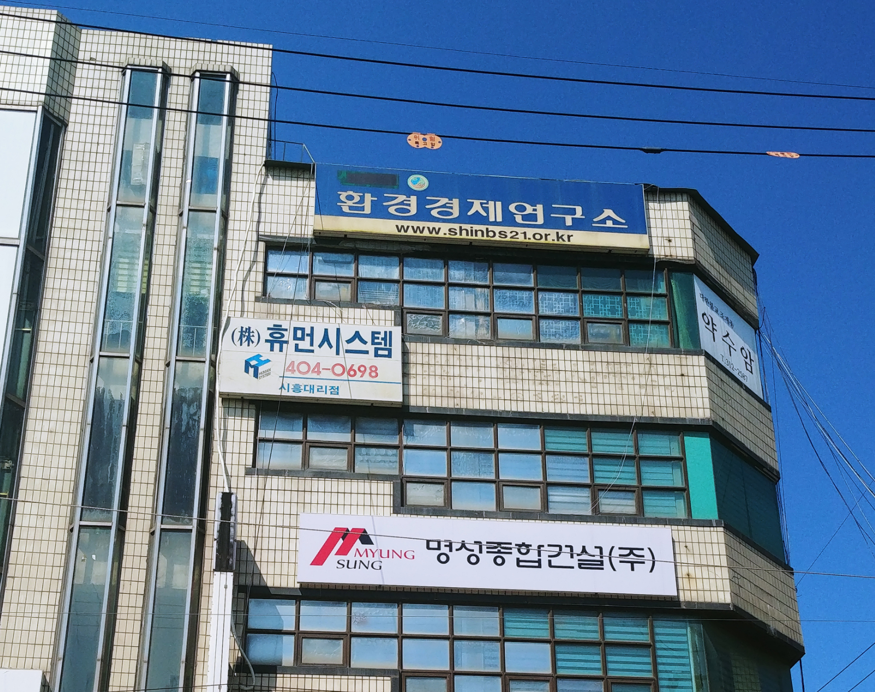 환경경제연구소