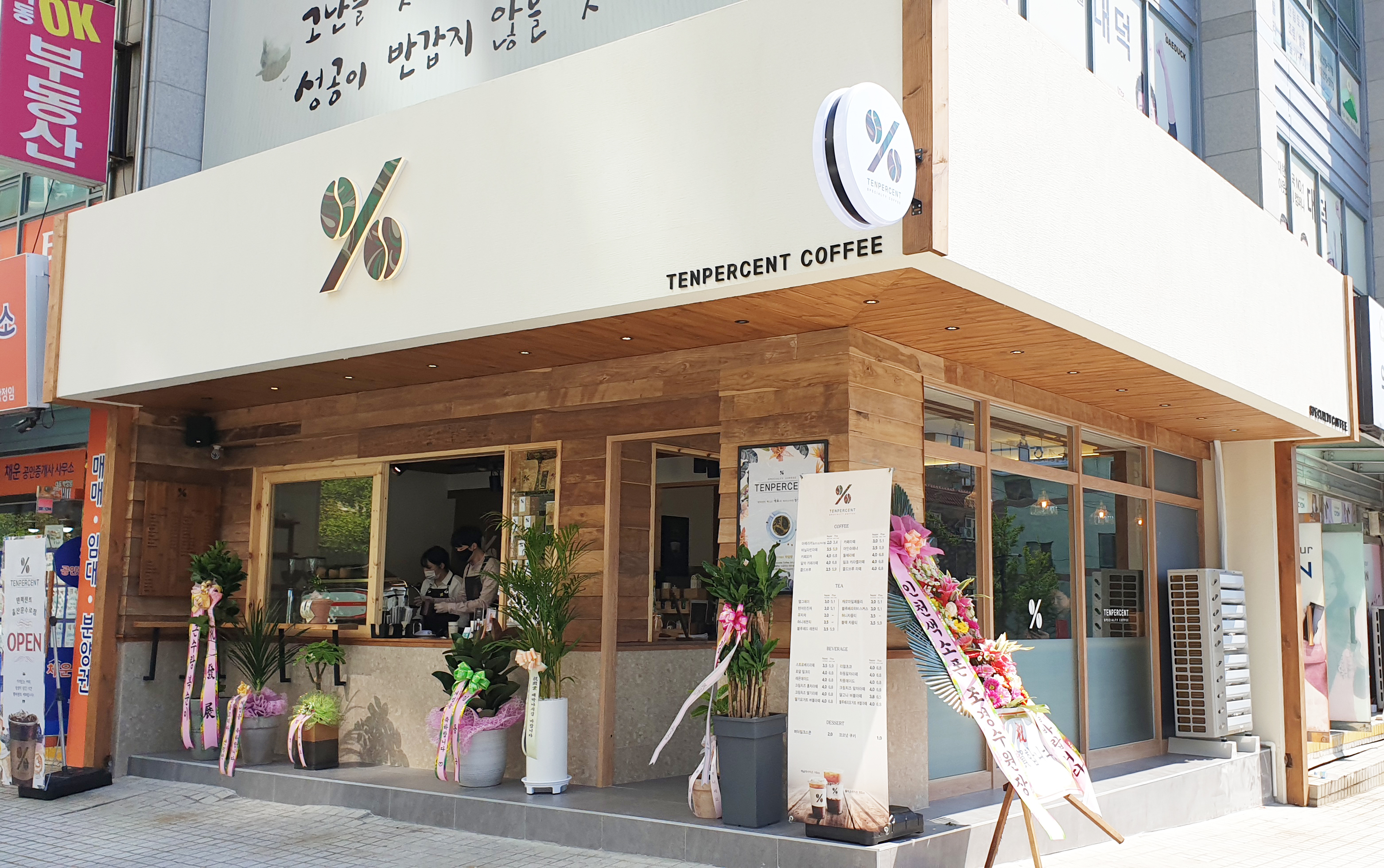 텐퍼센트커피 울산문수로점