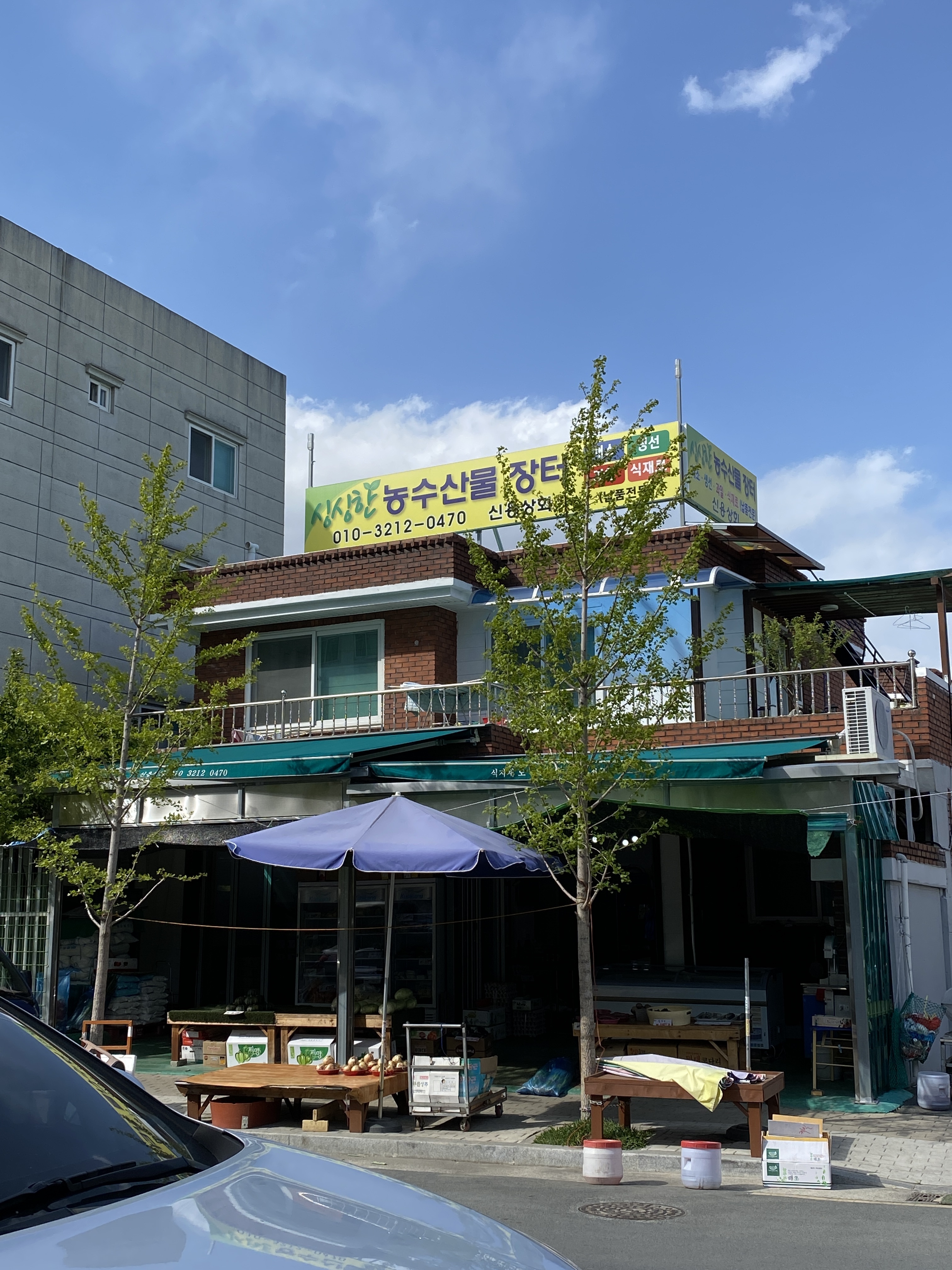 신용상회