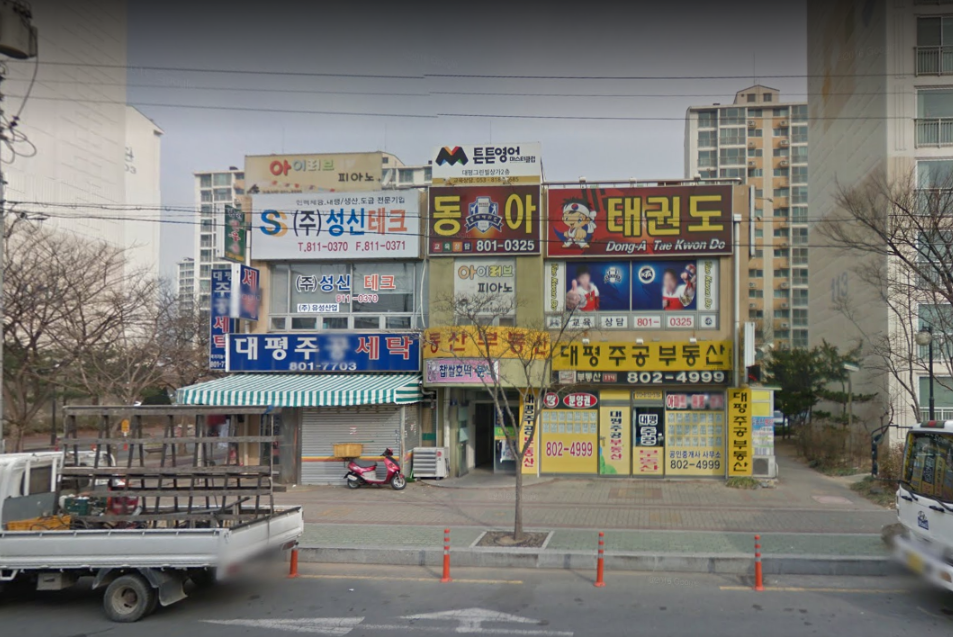 동아컴퓨터