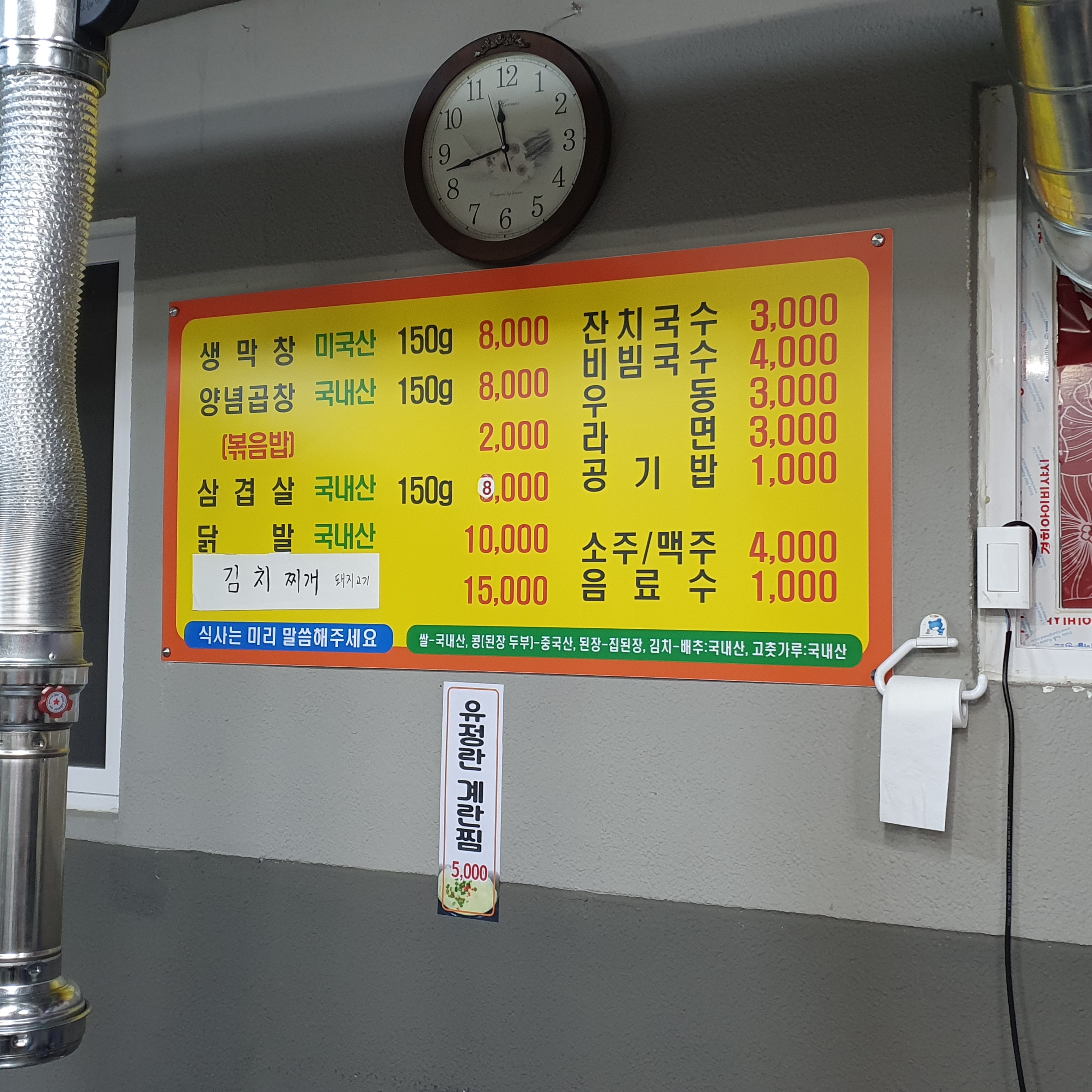 자연막창