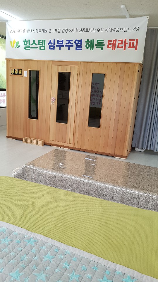 힐스템건강 퇴계점