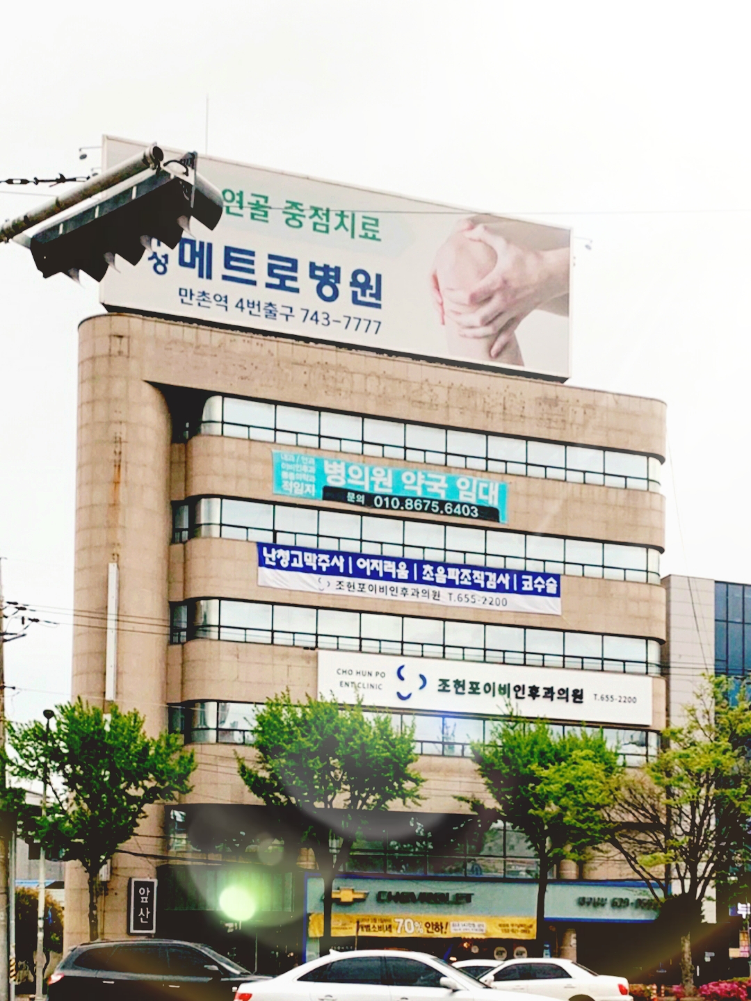 조헌포이비인후과의원 대표 이미지