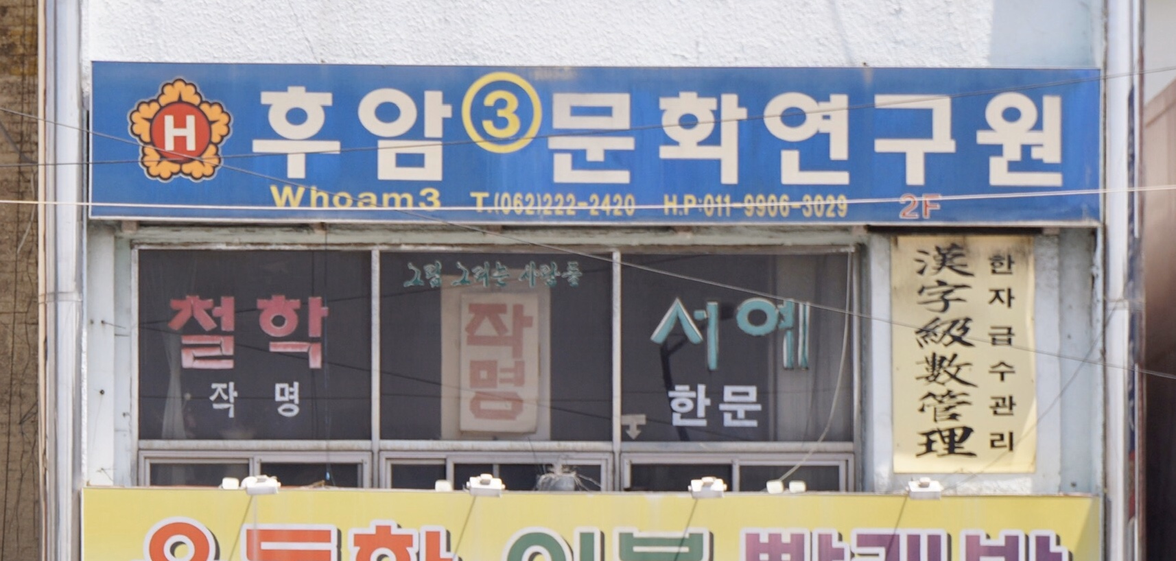 후암문화연구원