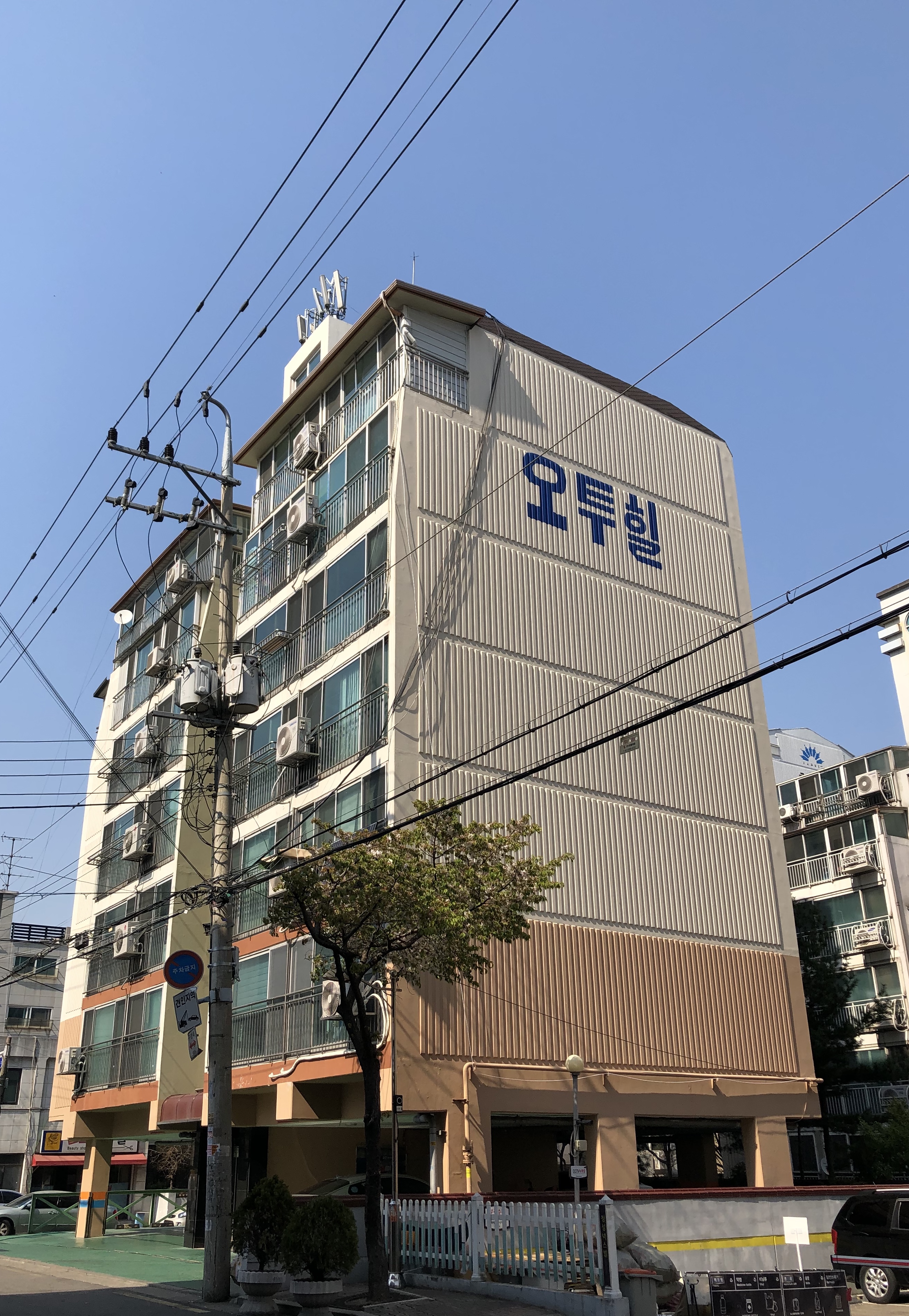 오투힐 단지 사진