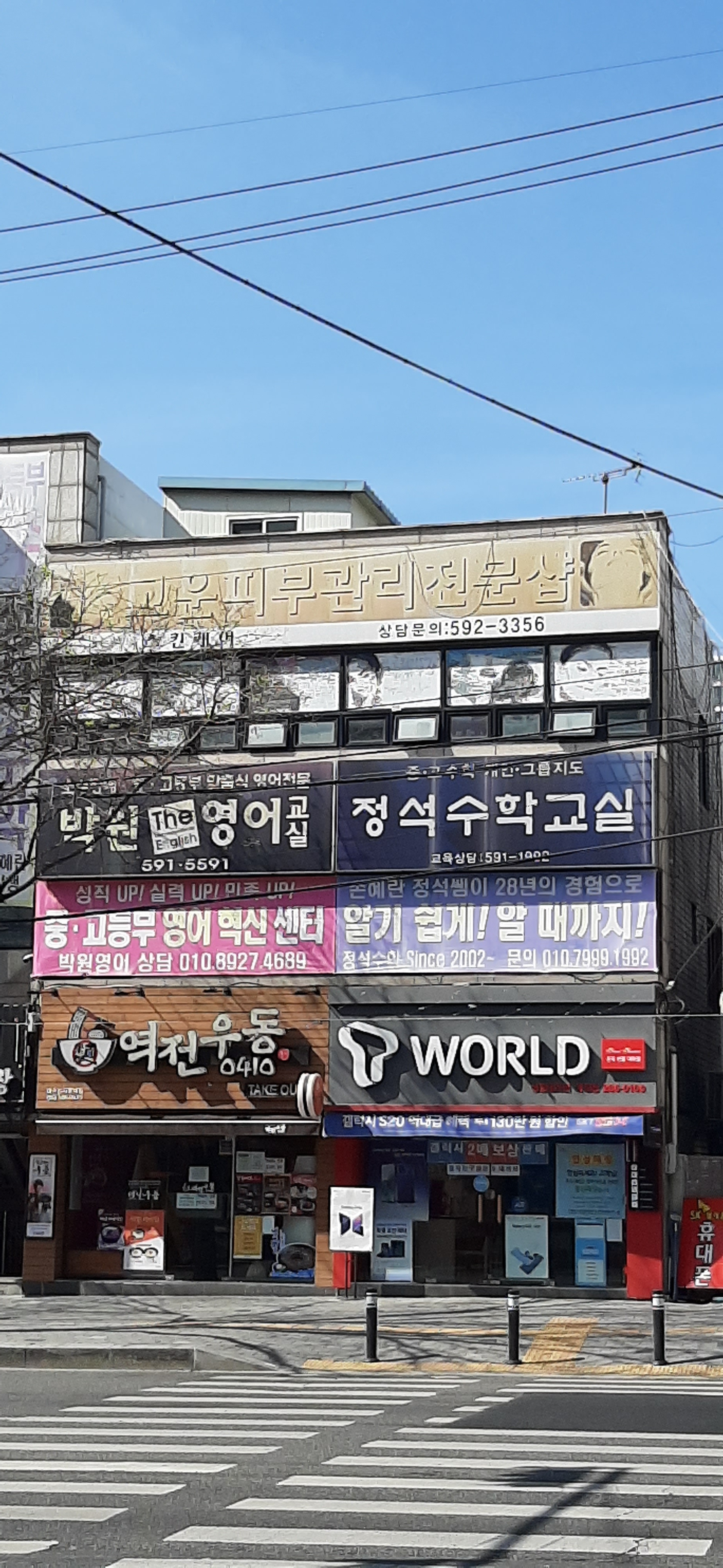 고운피부관리전문샵