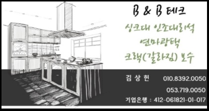 비앤비테크