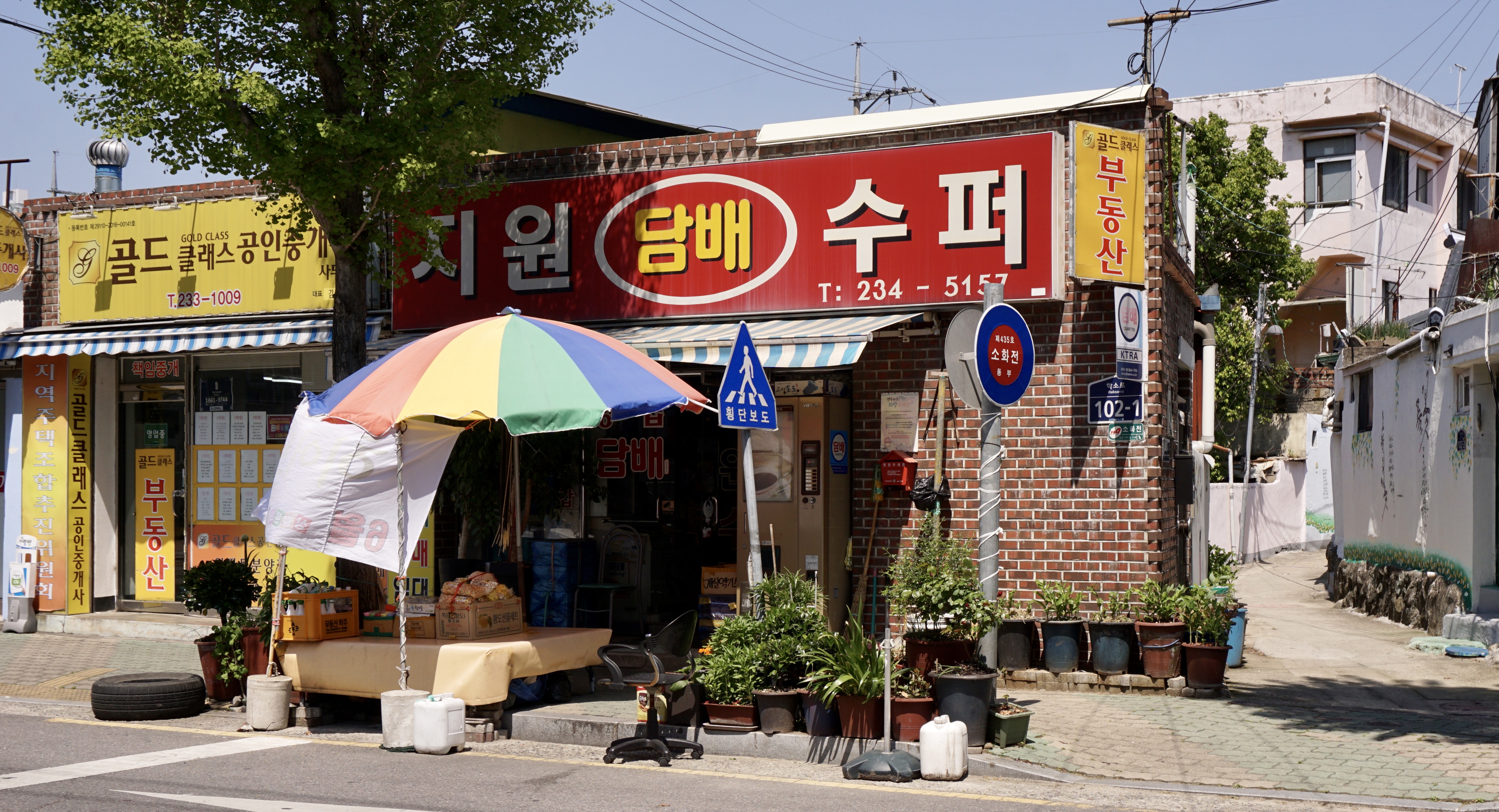 지원수퍼