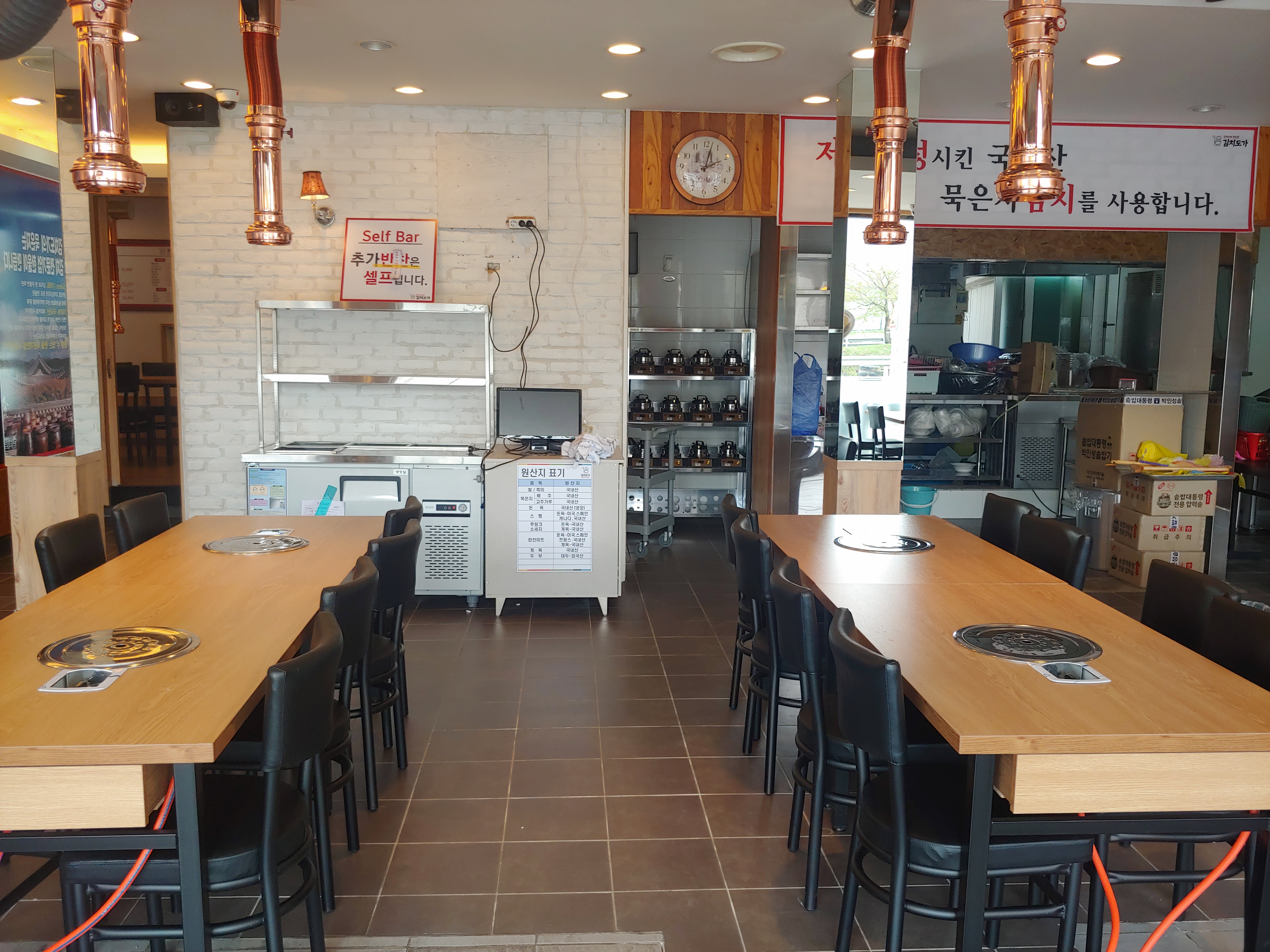 김치도가 옥천점