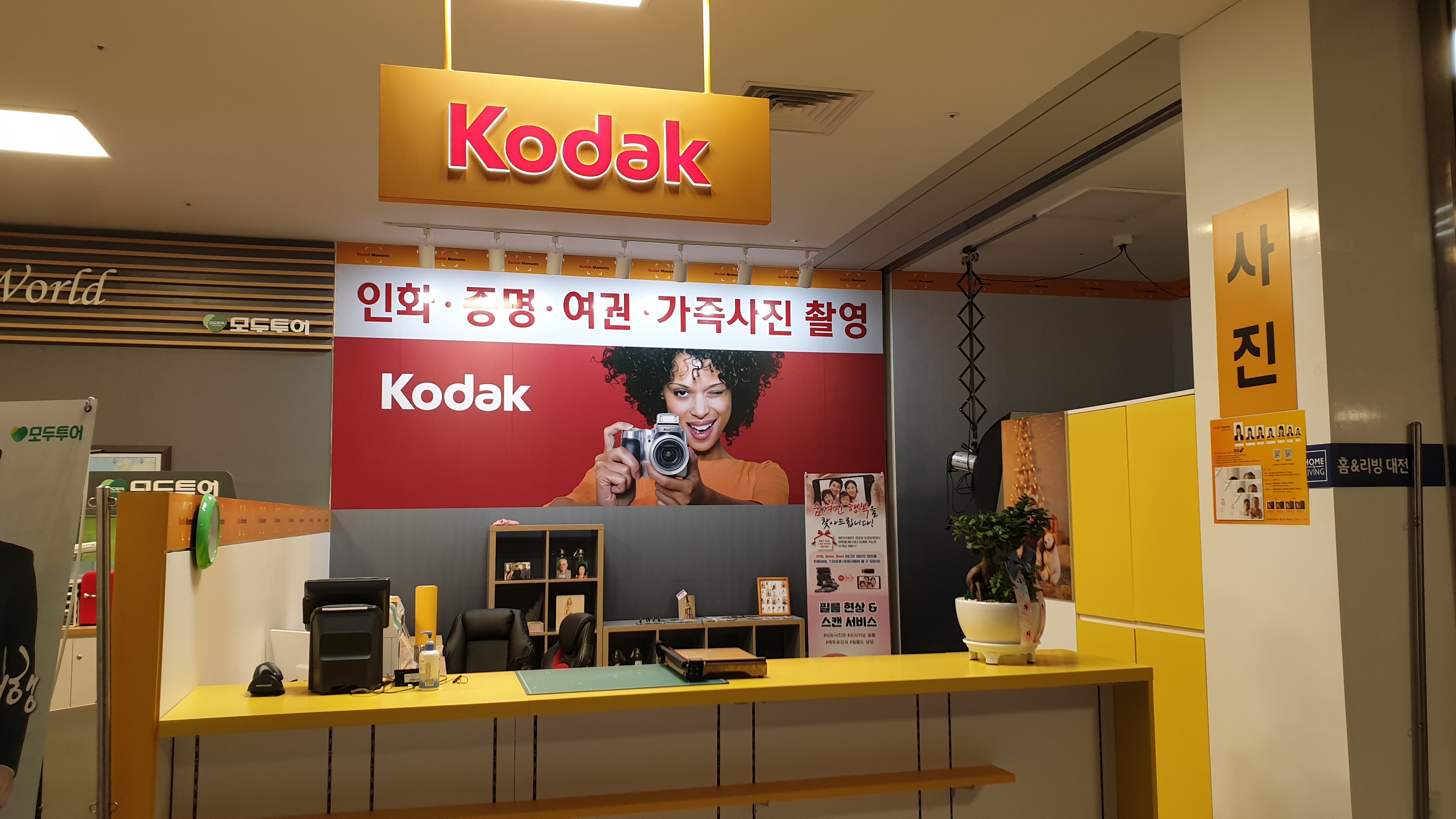 코닥 사진관