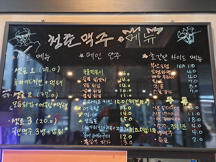 청춘맥주