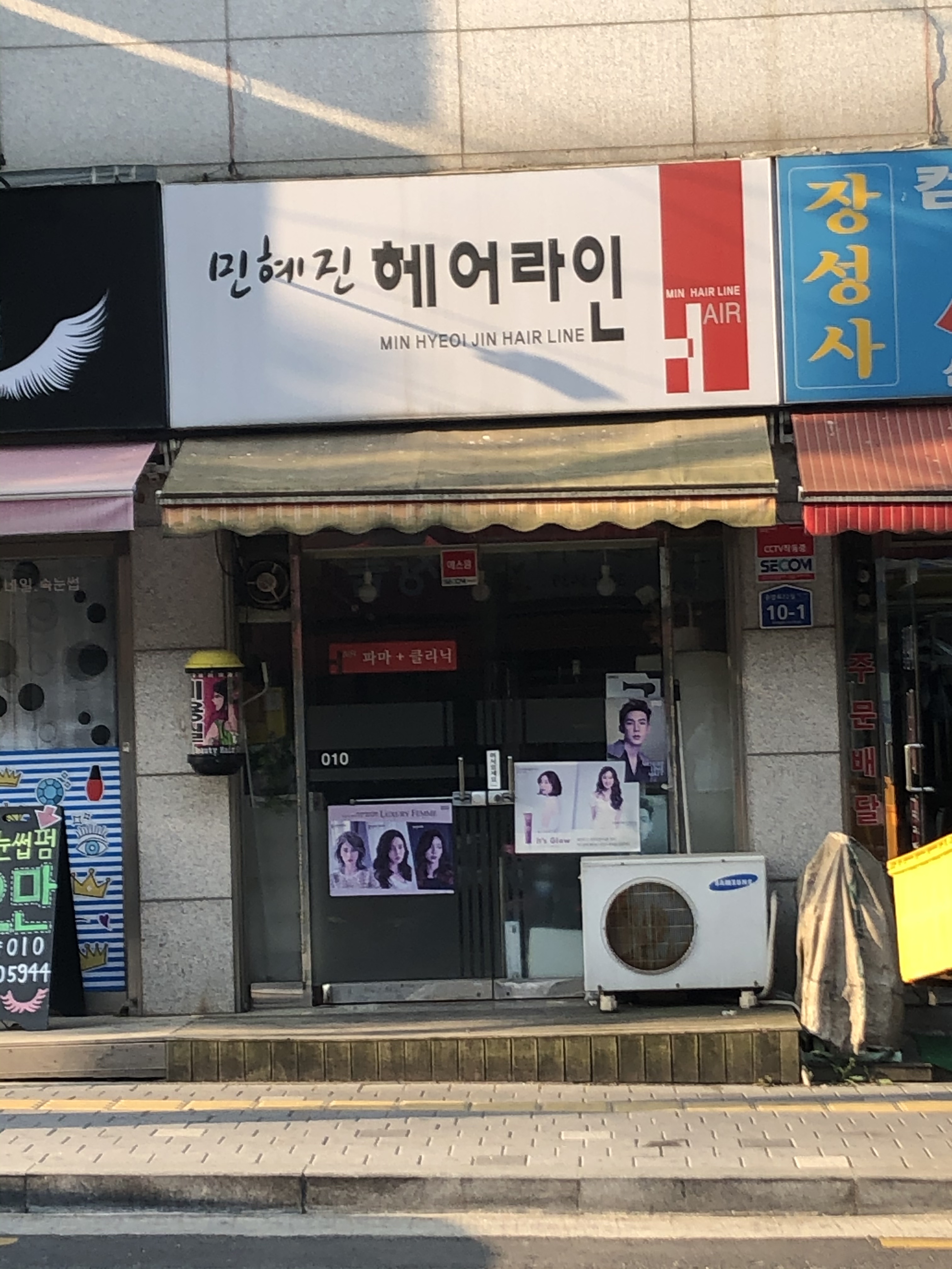 민혜진헤어라인