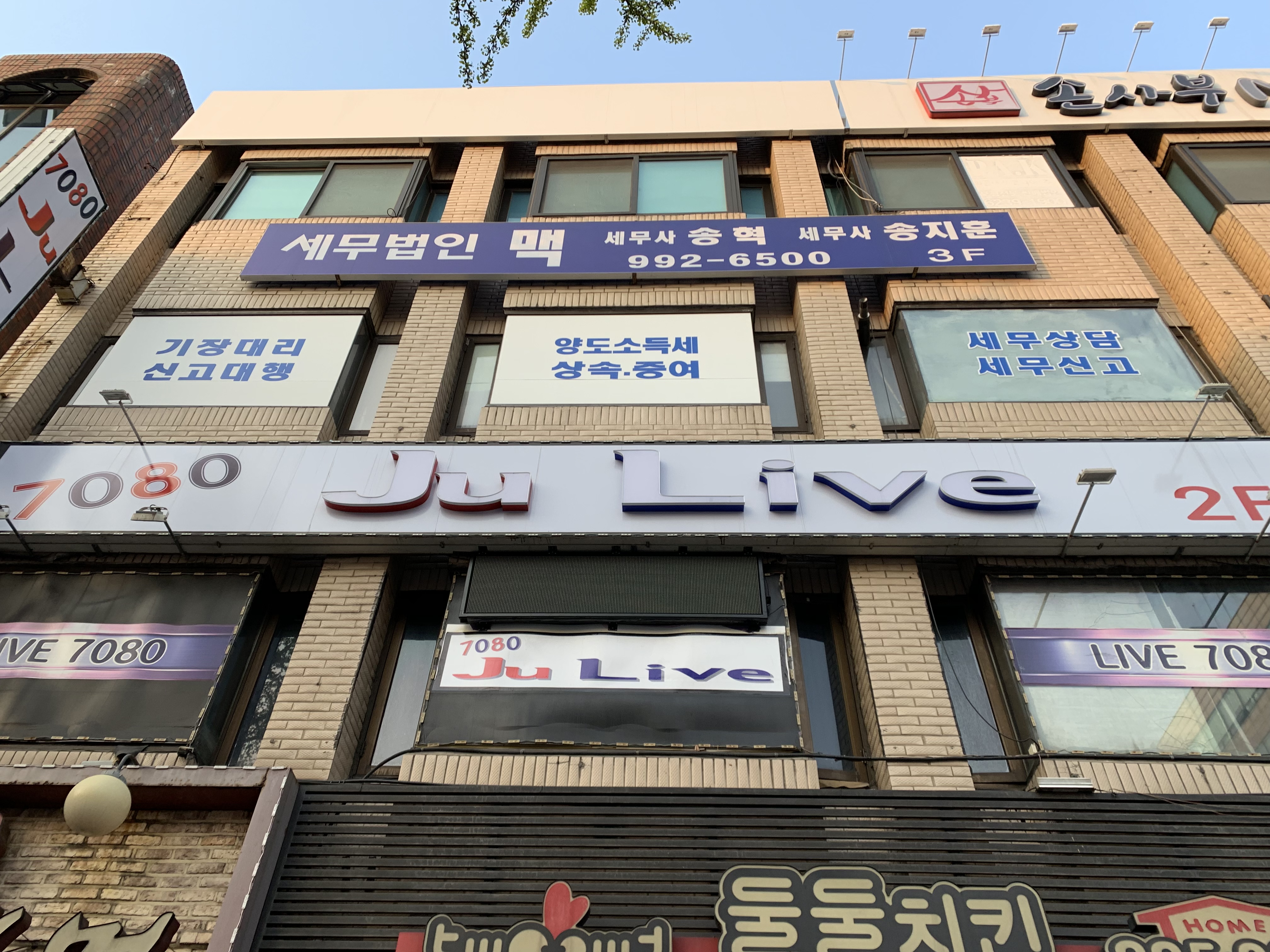 세무법인맥 대표 이미지