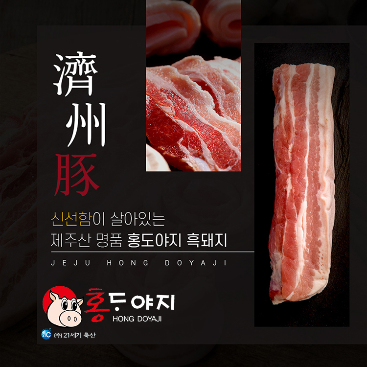 21세기축산제주본사
