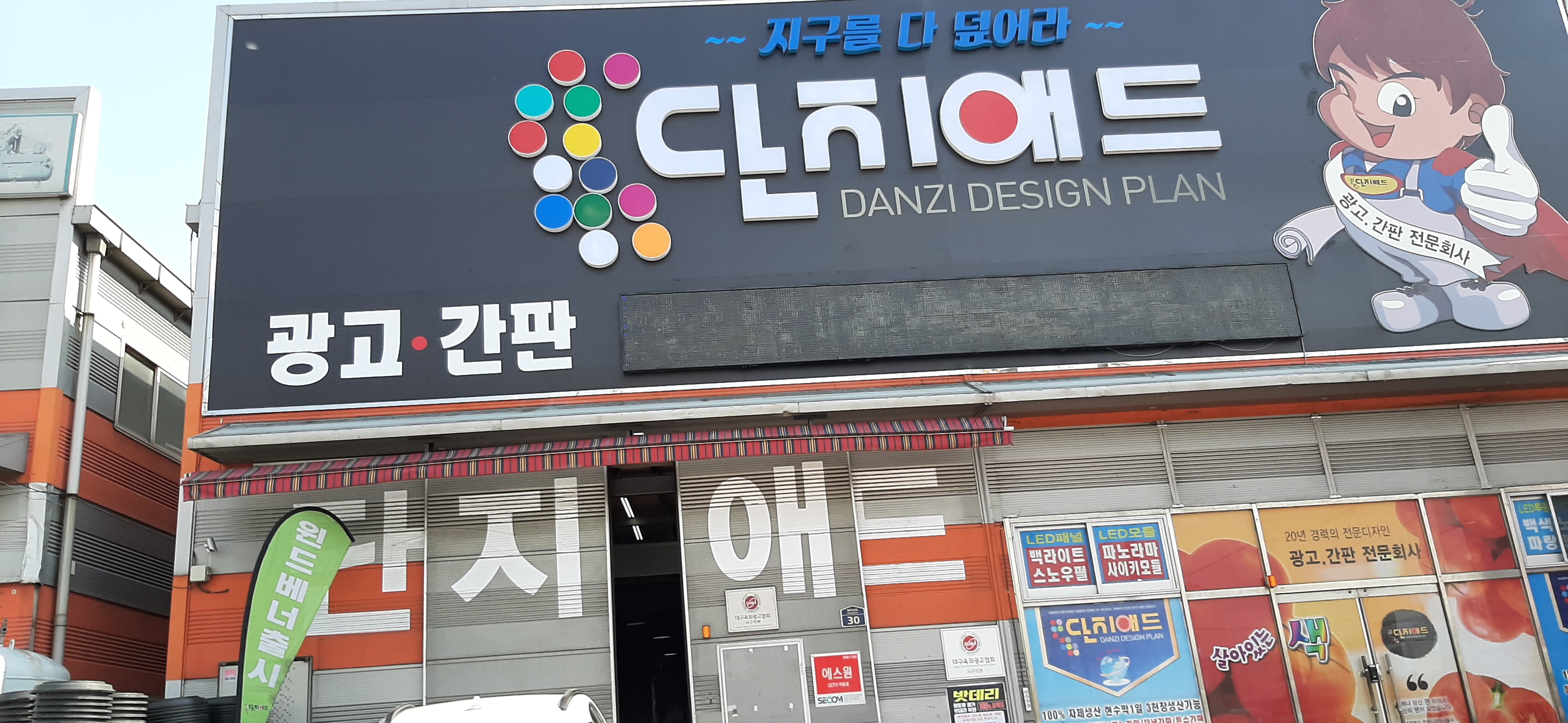 단지애드