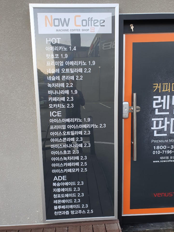 나우커피