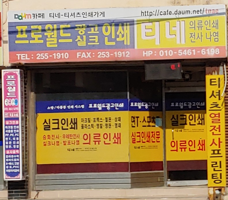 프로월드