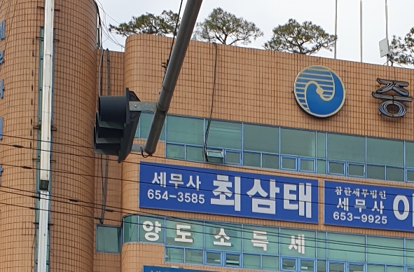 최삼태세무사사무실