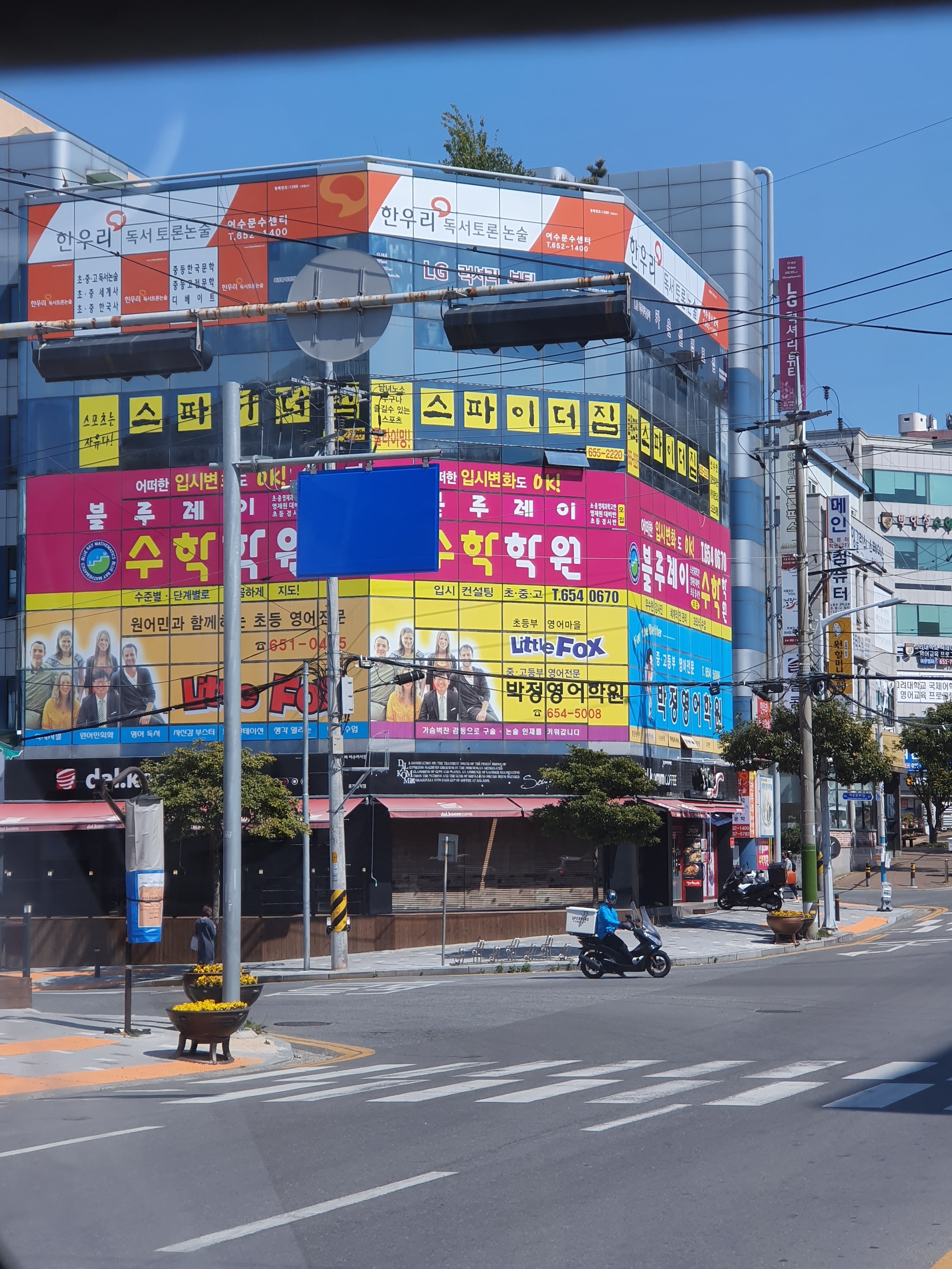 NaVET | 논술학원 추천 전남 여수시 우수업체 논술학원 입시학원 논술전형 수리논술 국어학원 한우리독서토론논술 여수문수독서교실