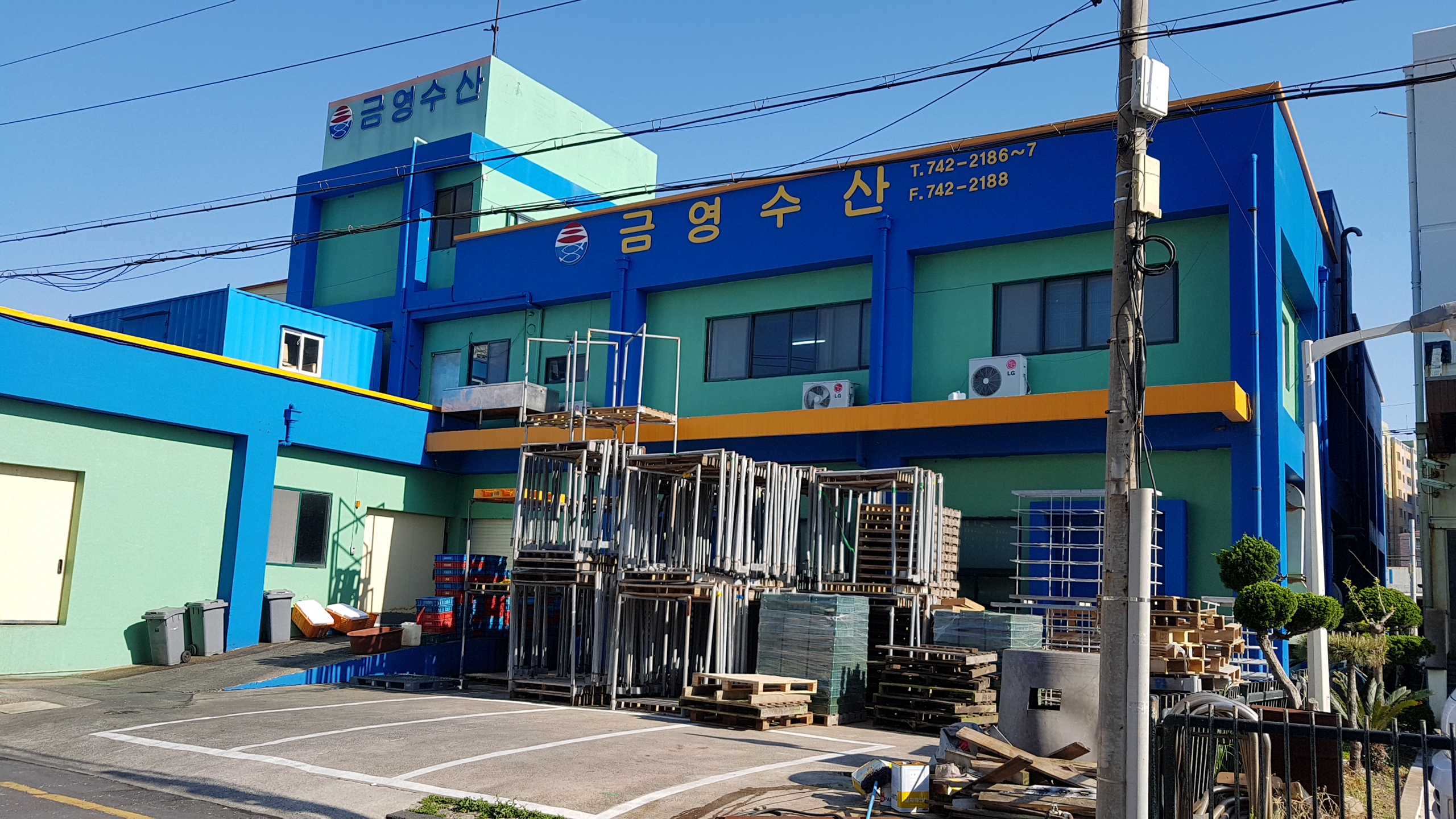 금영수산