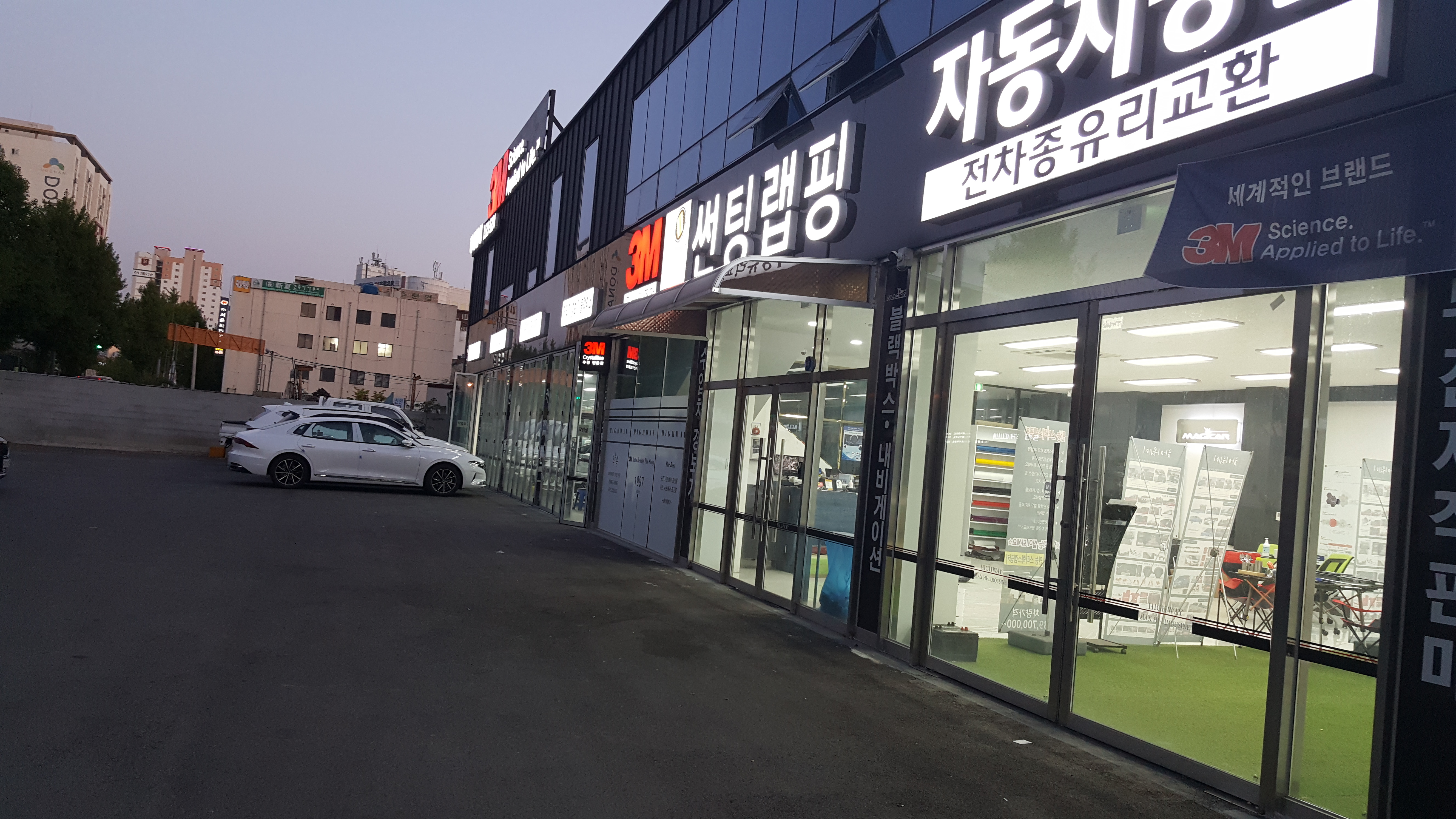 평화자동차유리