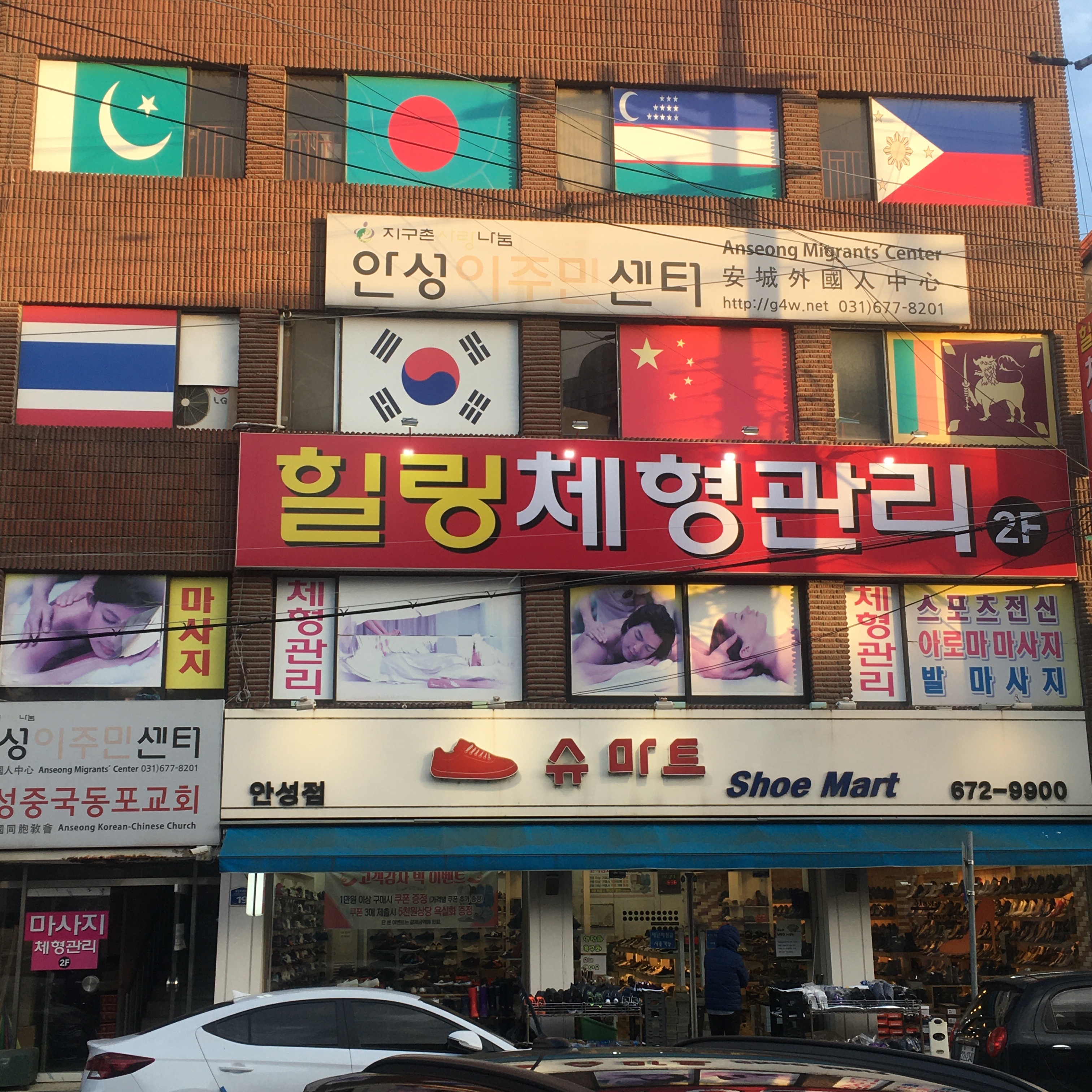 힐링체형관리