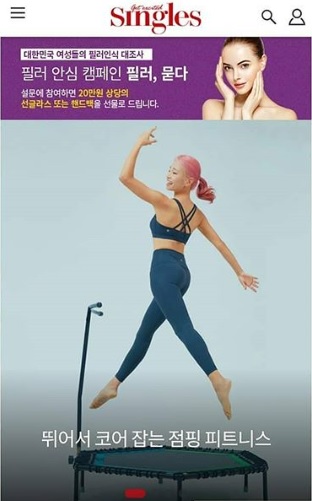 인천점핑운동전문센터
