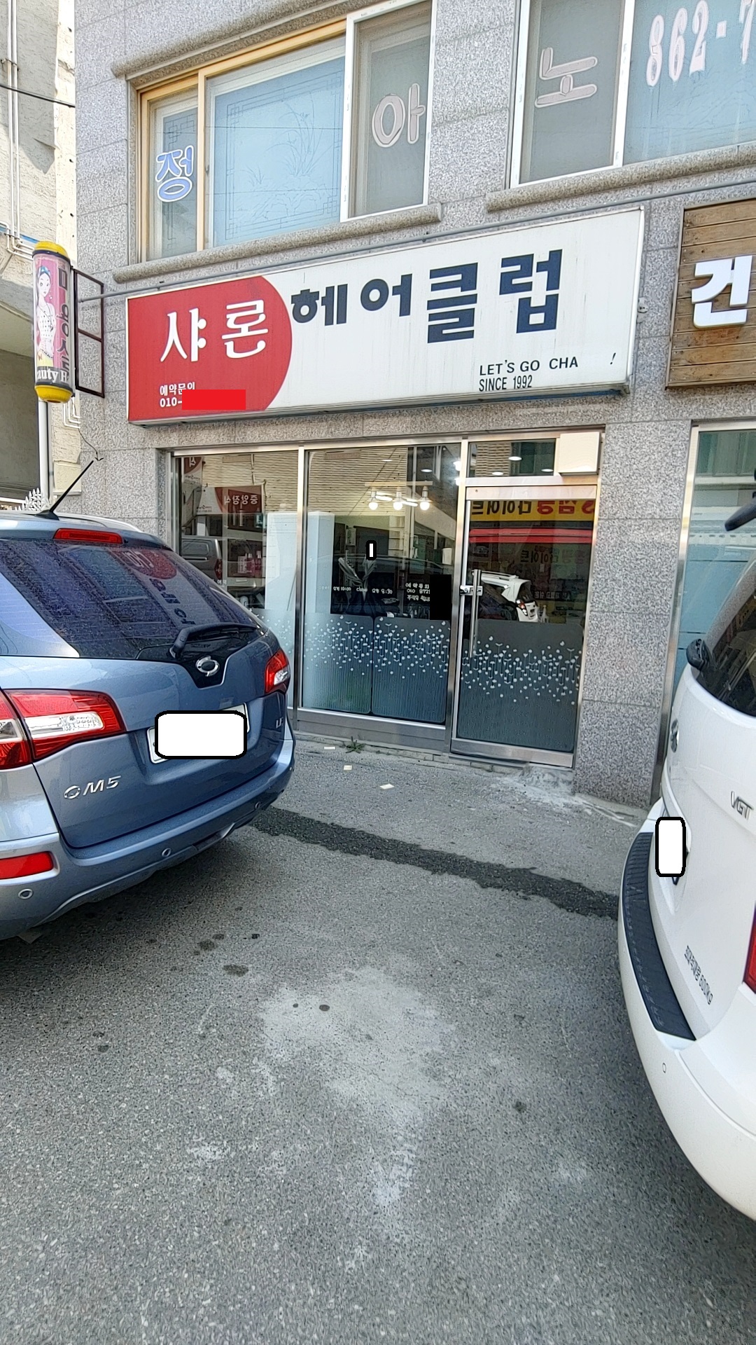 샤론헤어클럽