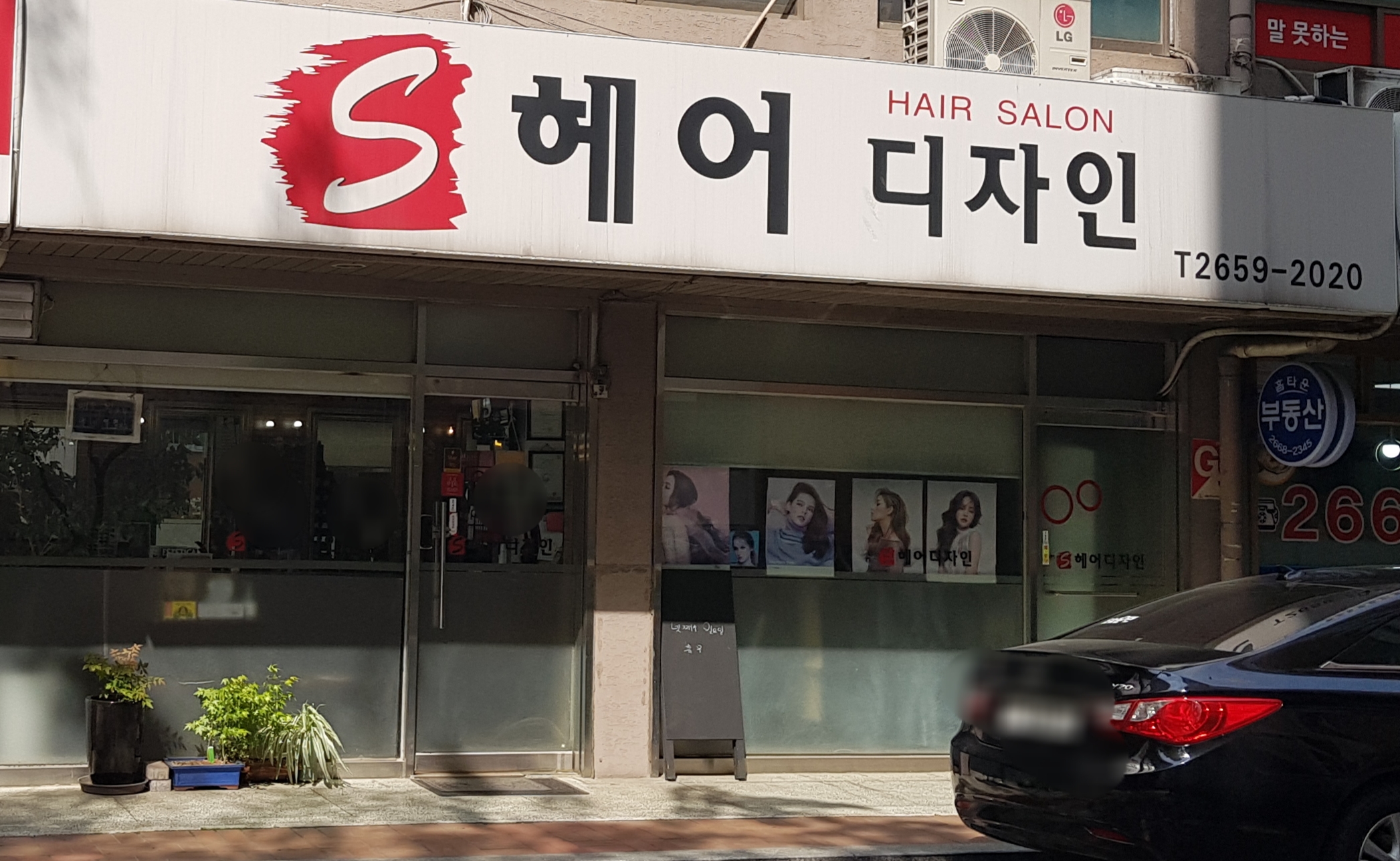 에스헤어디자인