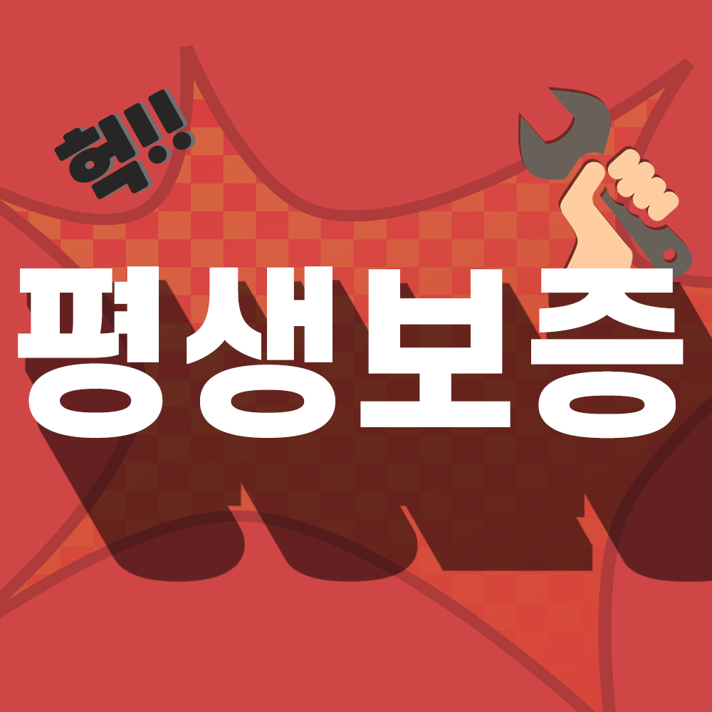 평화자동차유리