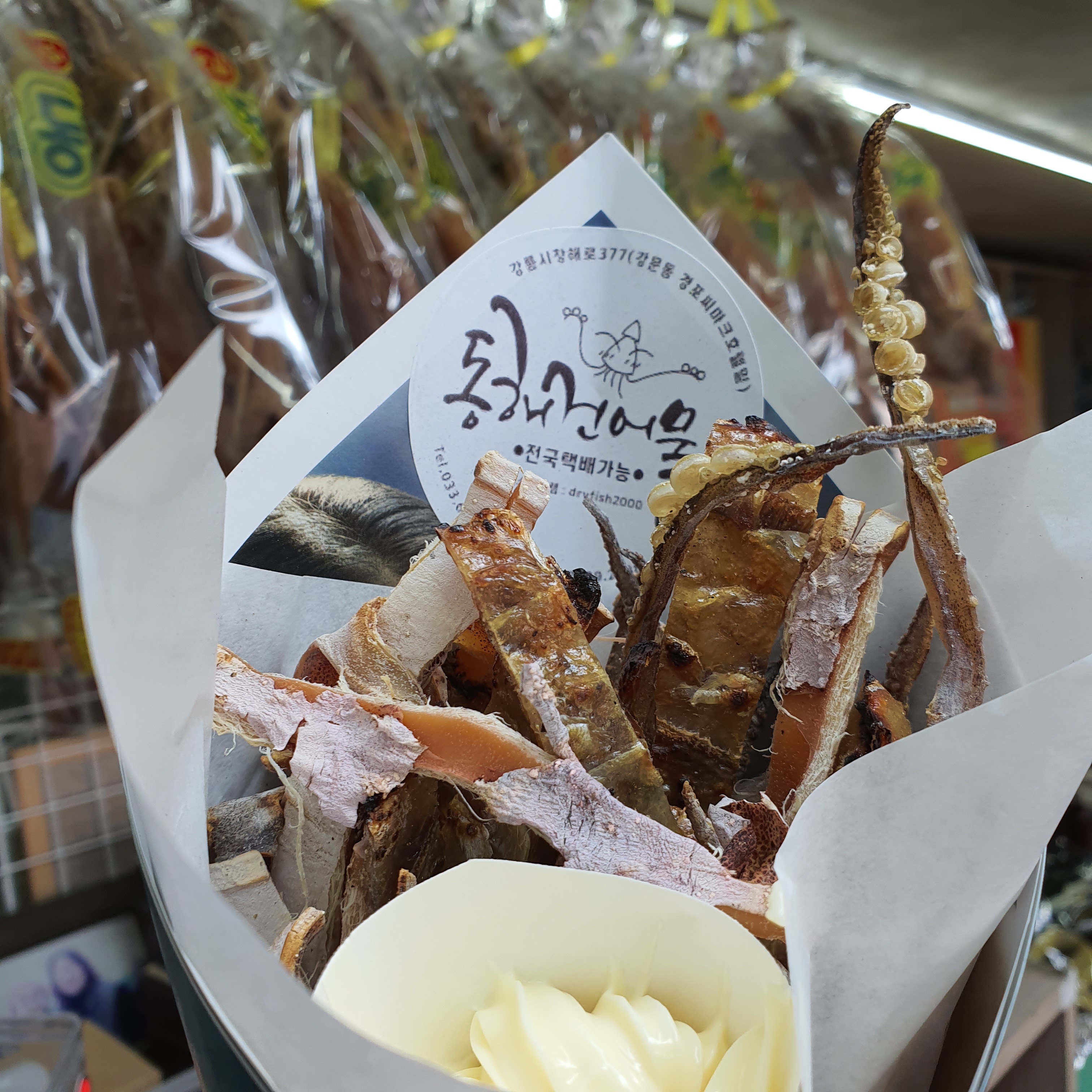 동해건어물