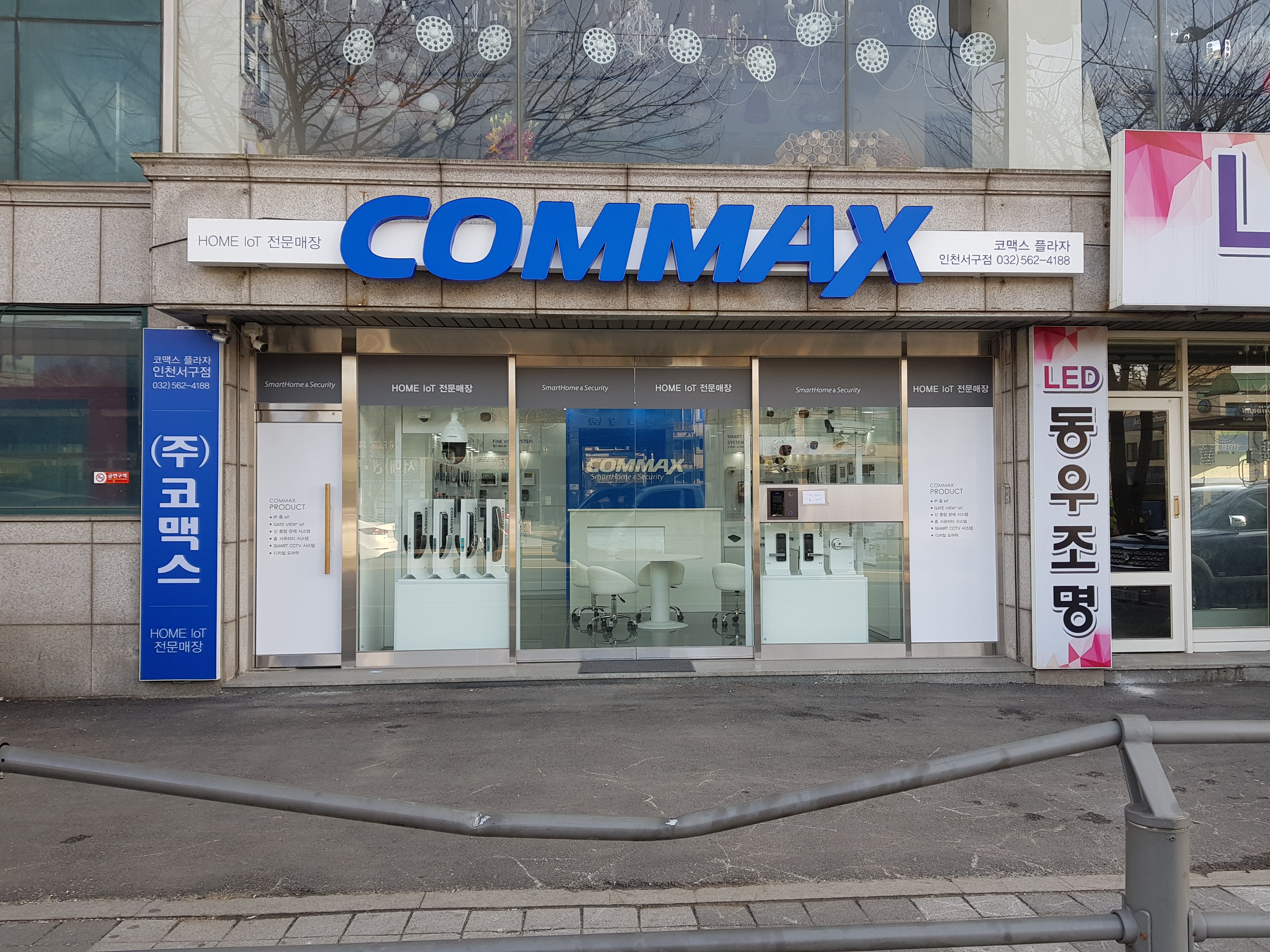 코맥스 플라자 인천 서구점
