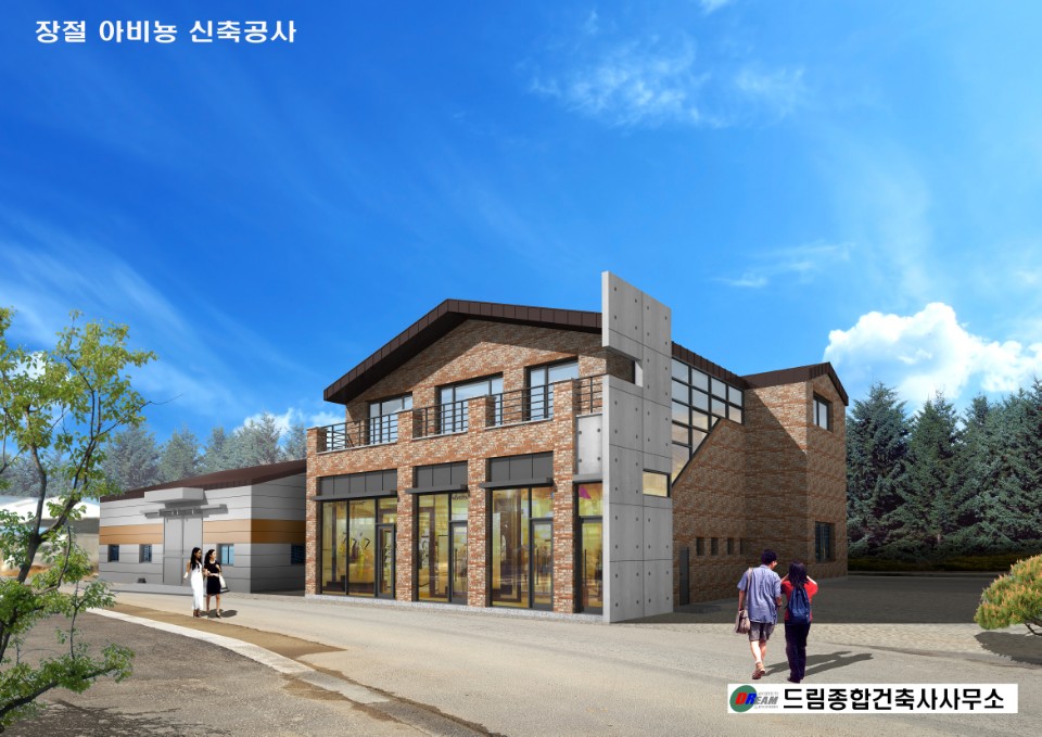 드림종합건축사사무소