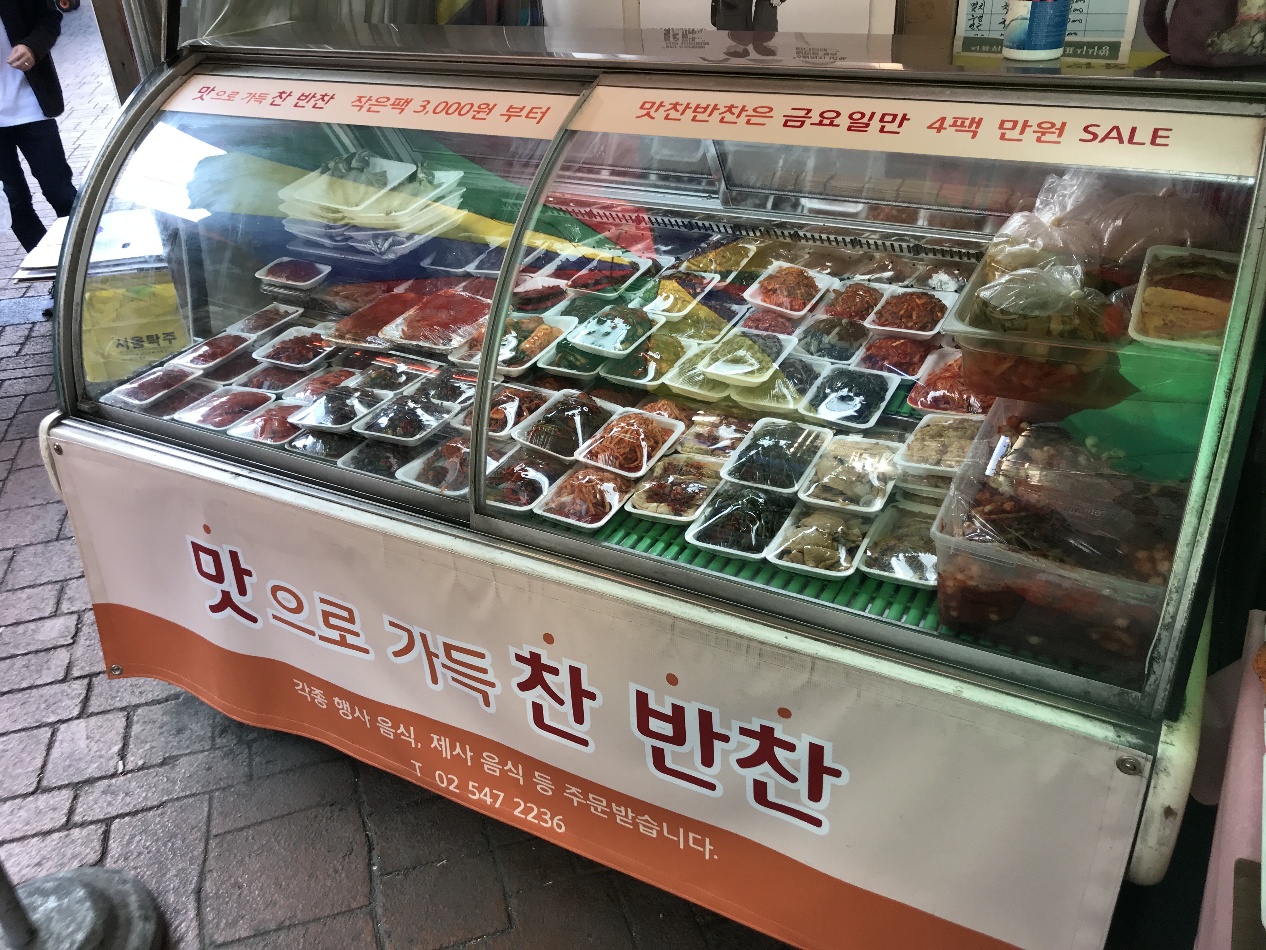 맛찬반찬