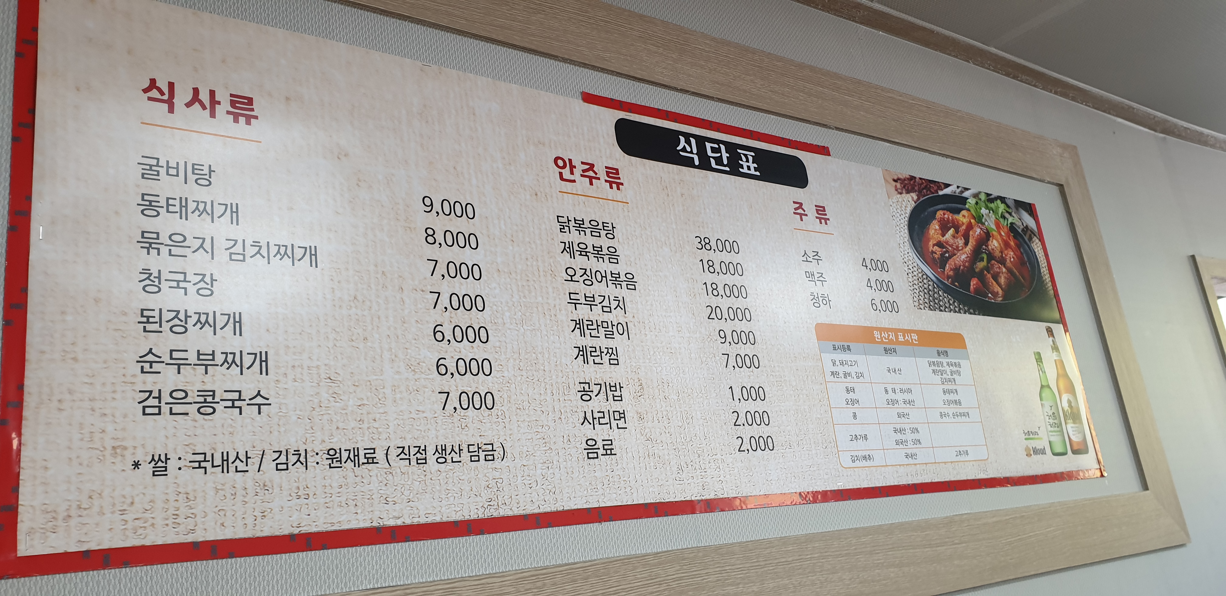 개나리식당