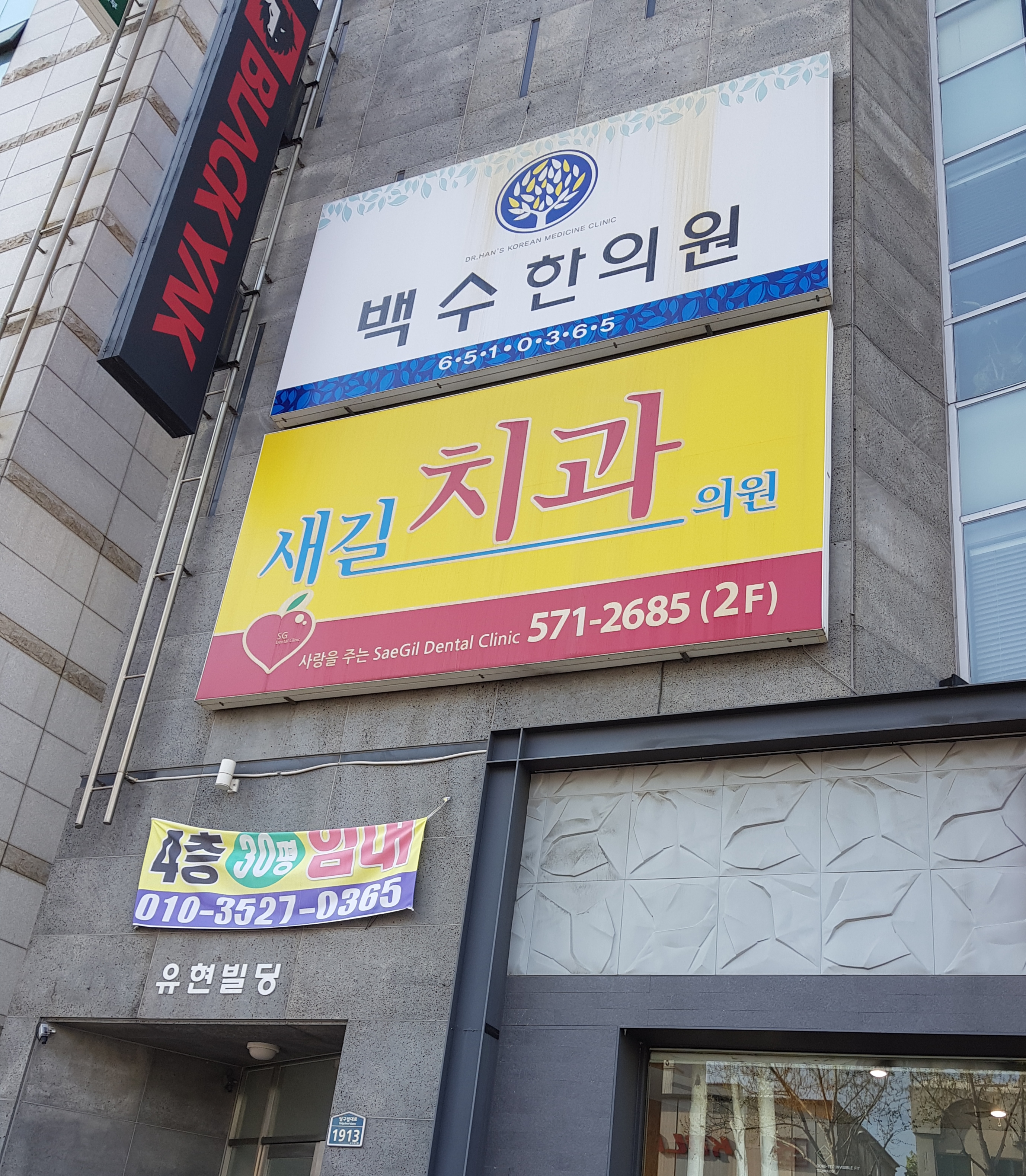 새길치과의원 대표 이미지