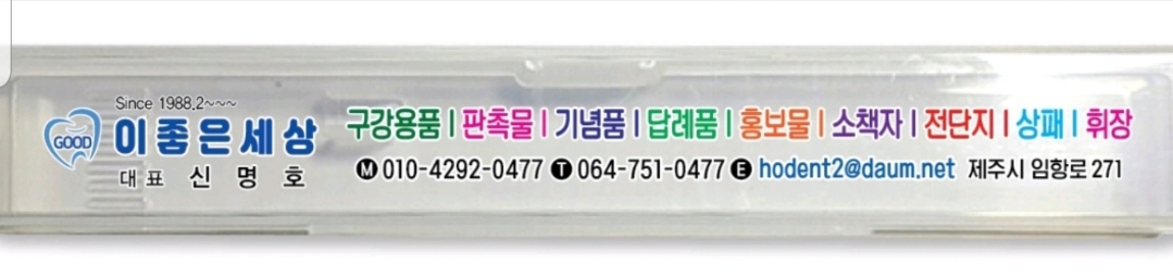 이좋은세상