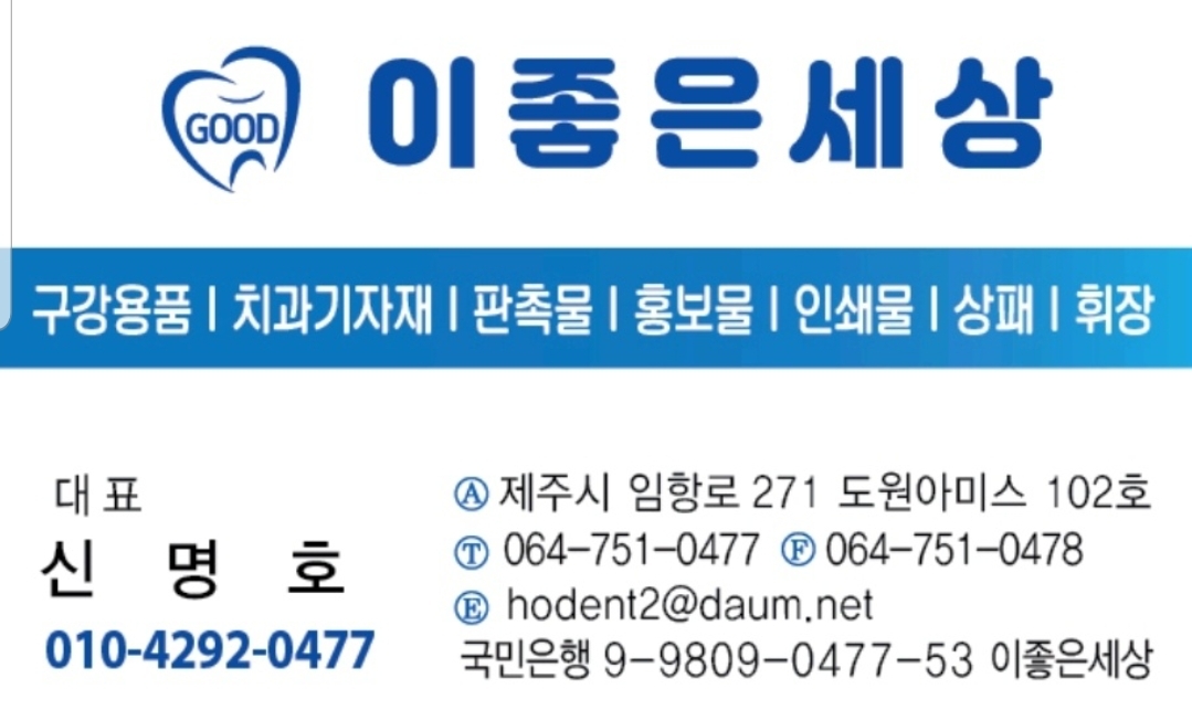 이좋은세상