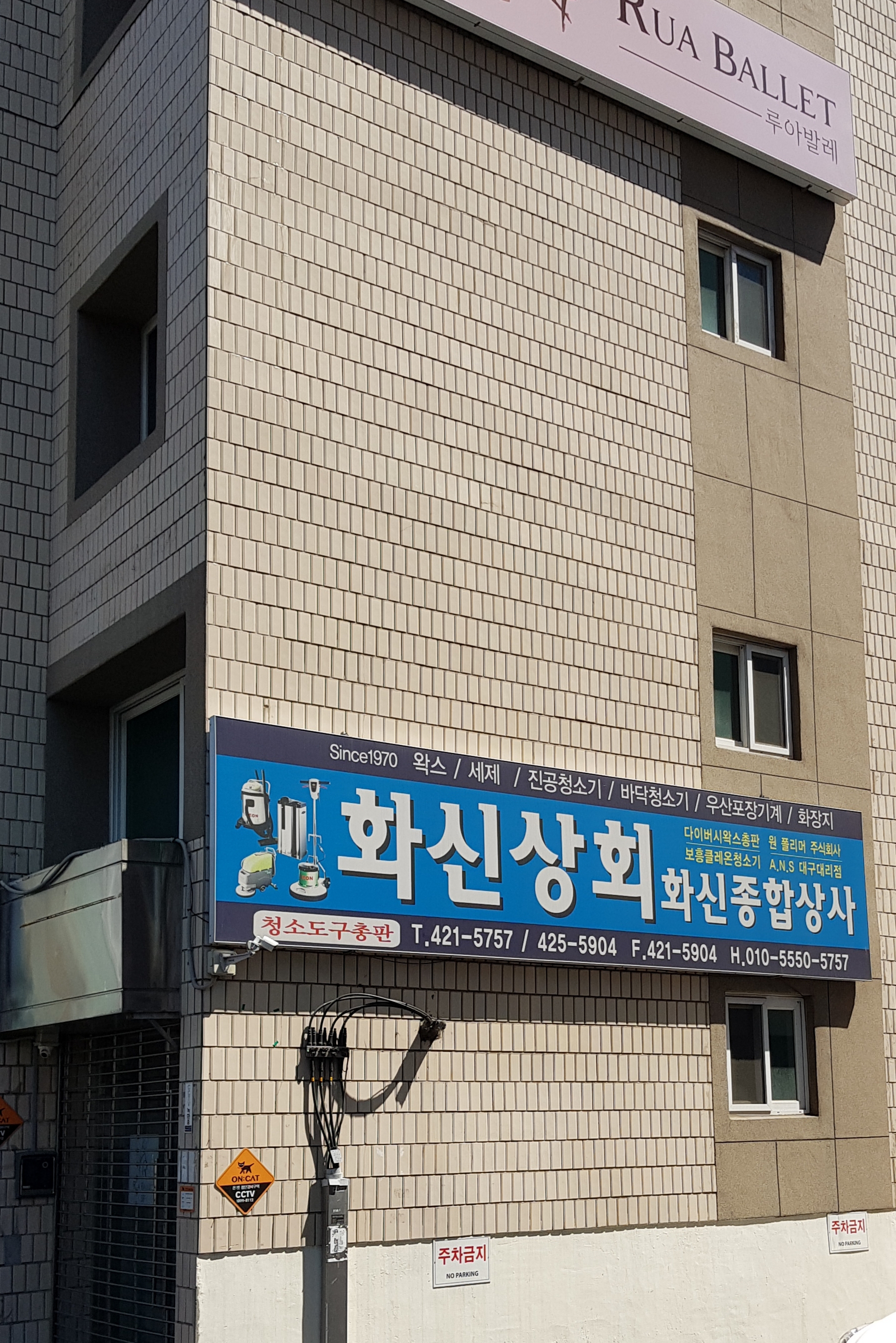 화신상회