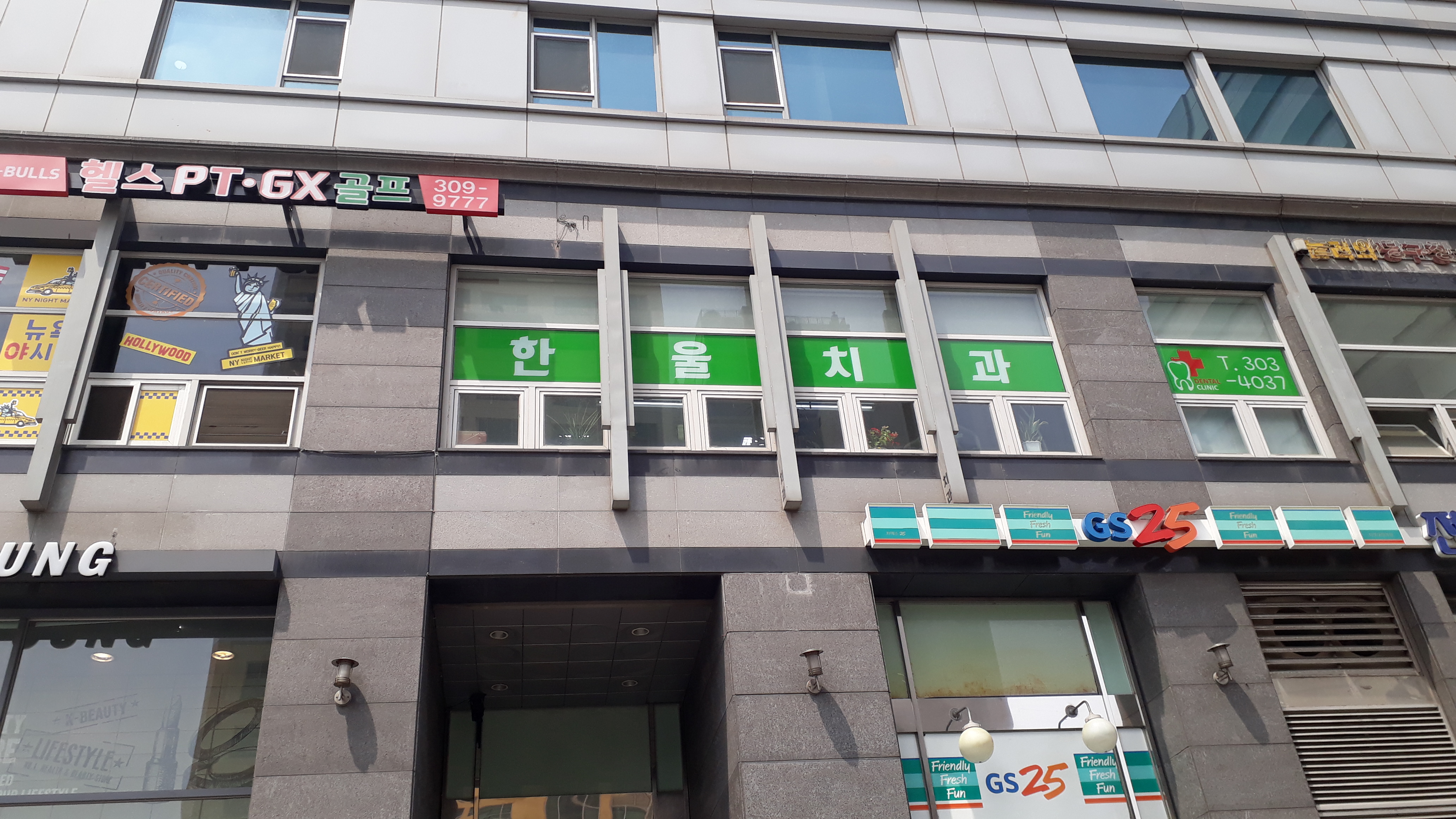 한울치과의원 대표 이미지