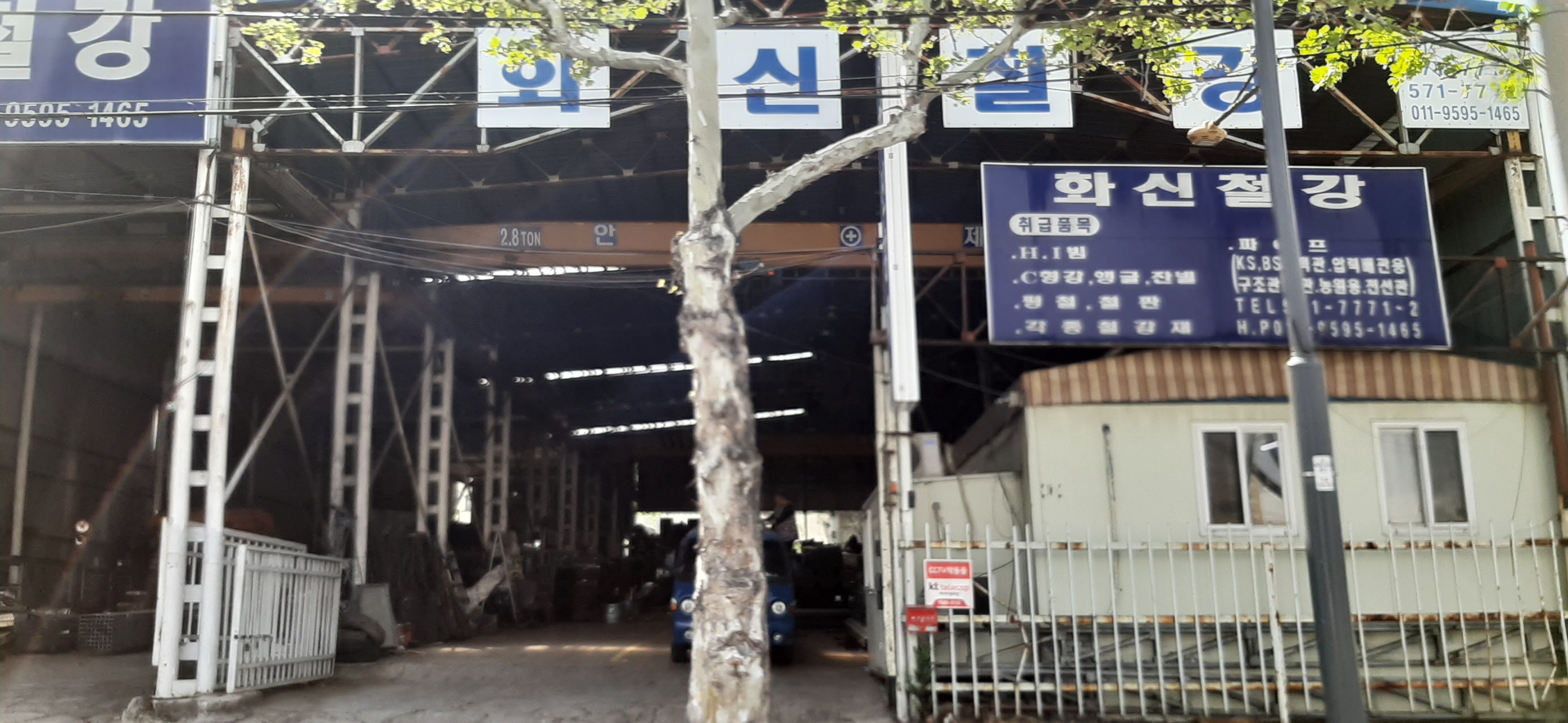 화신철강