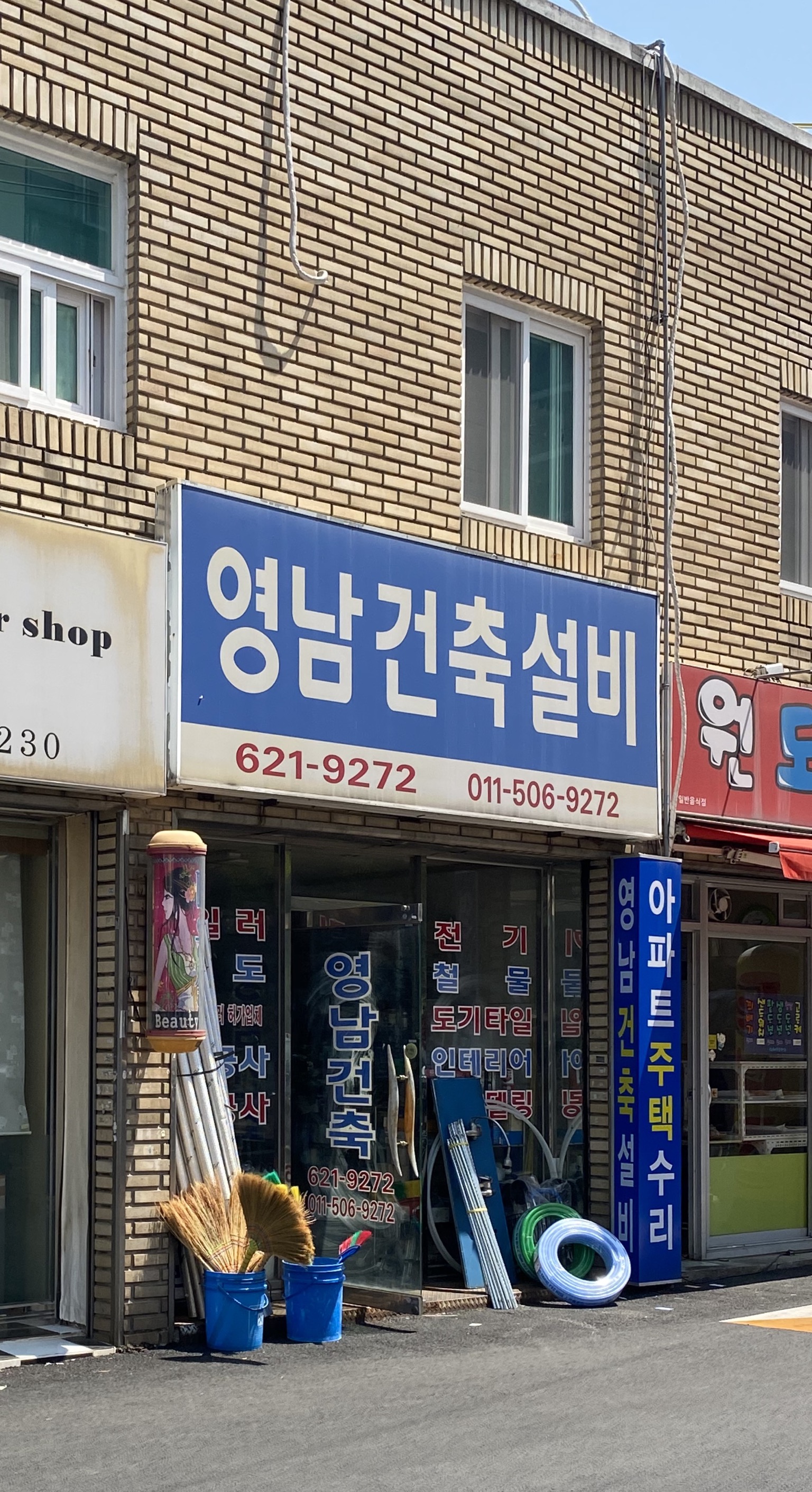 영남건축설비 대표 이미지