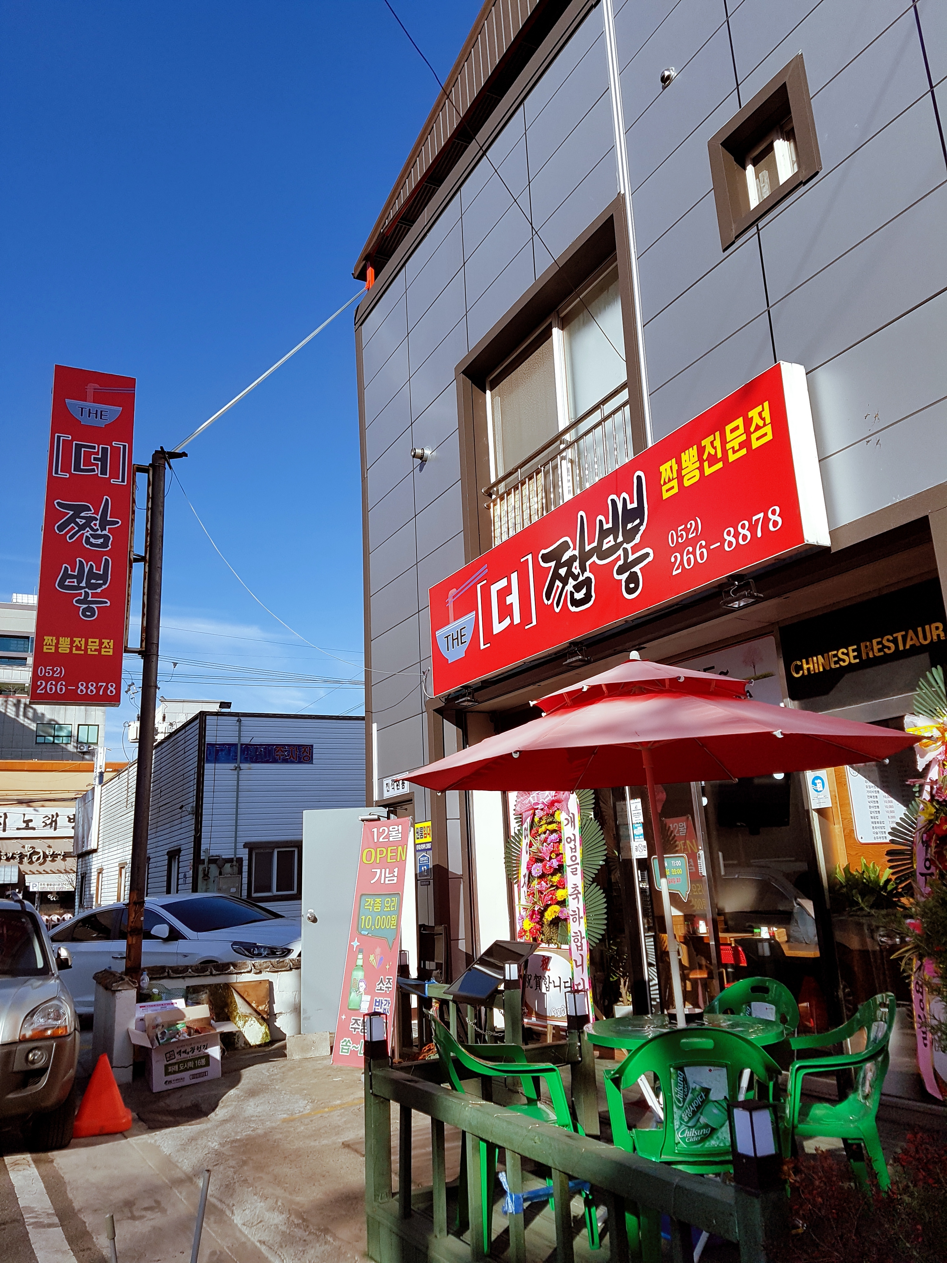 더짬뽕 대표 이미지