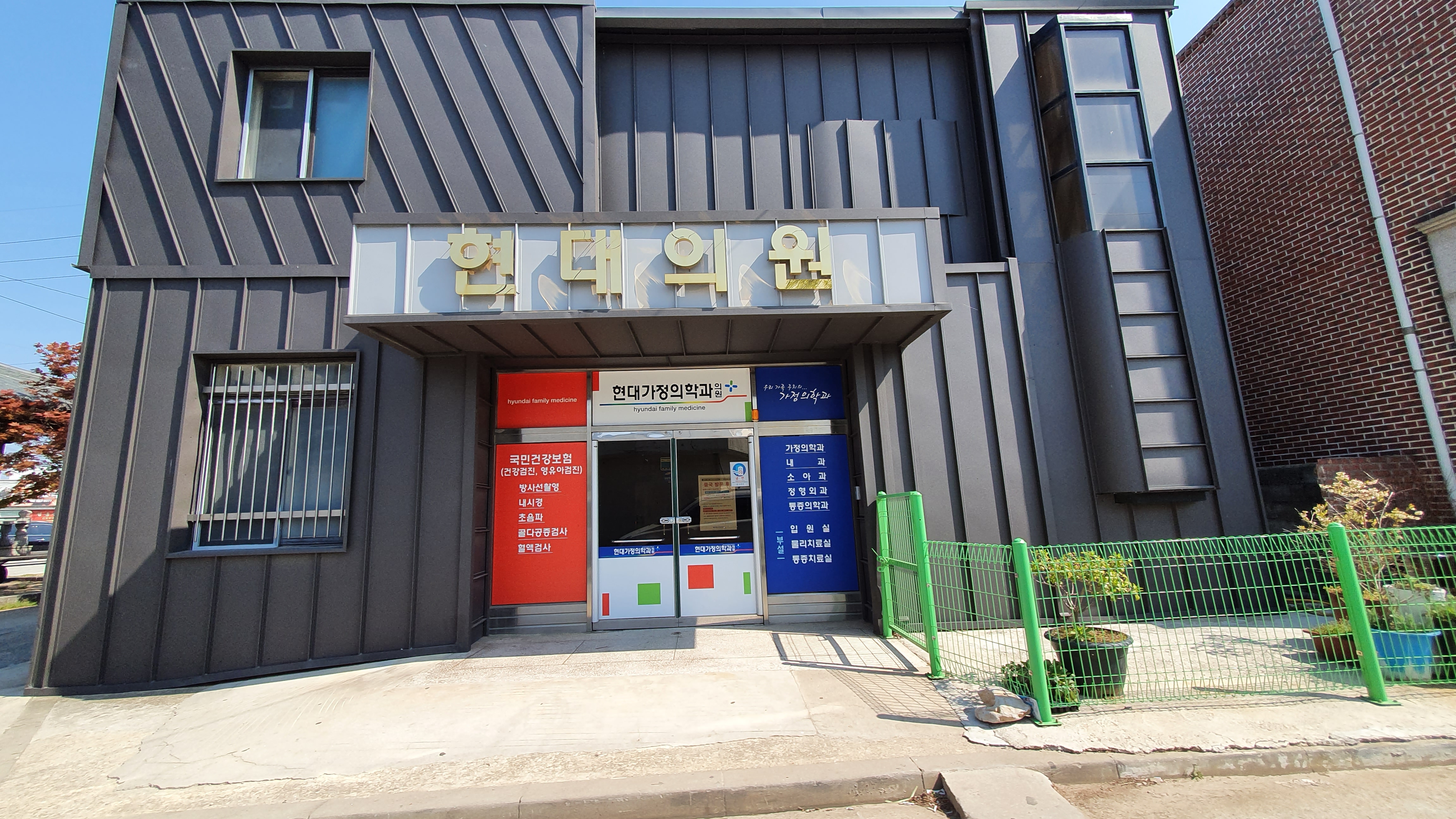 현대의원 대표 이미지