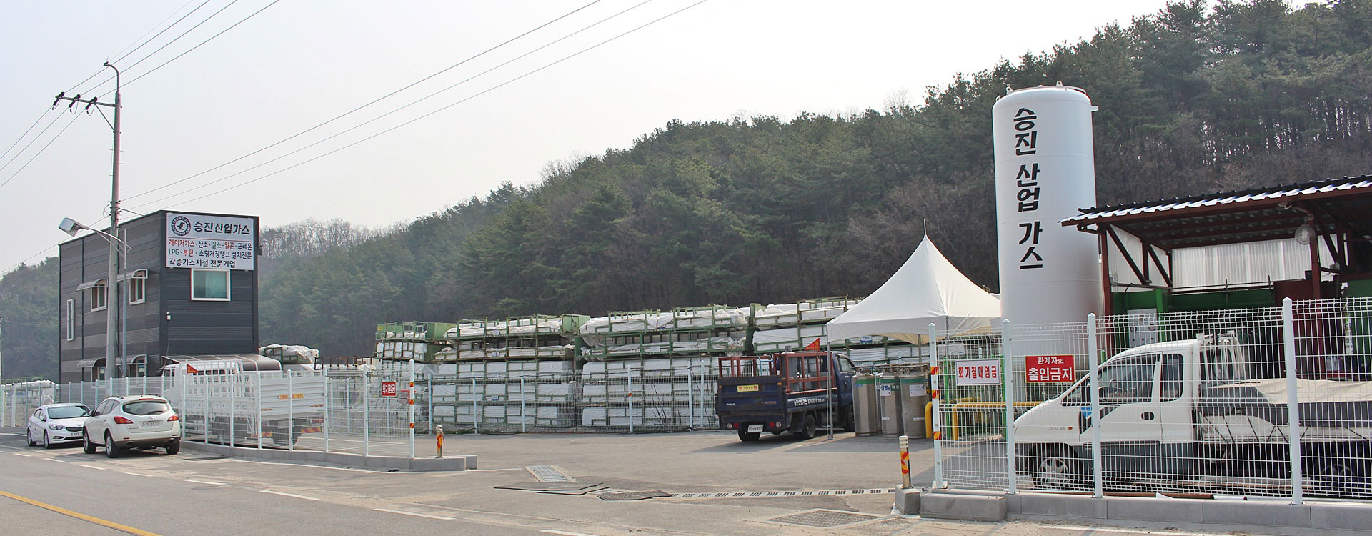 승진산업가스