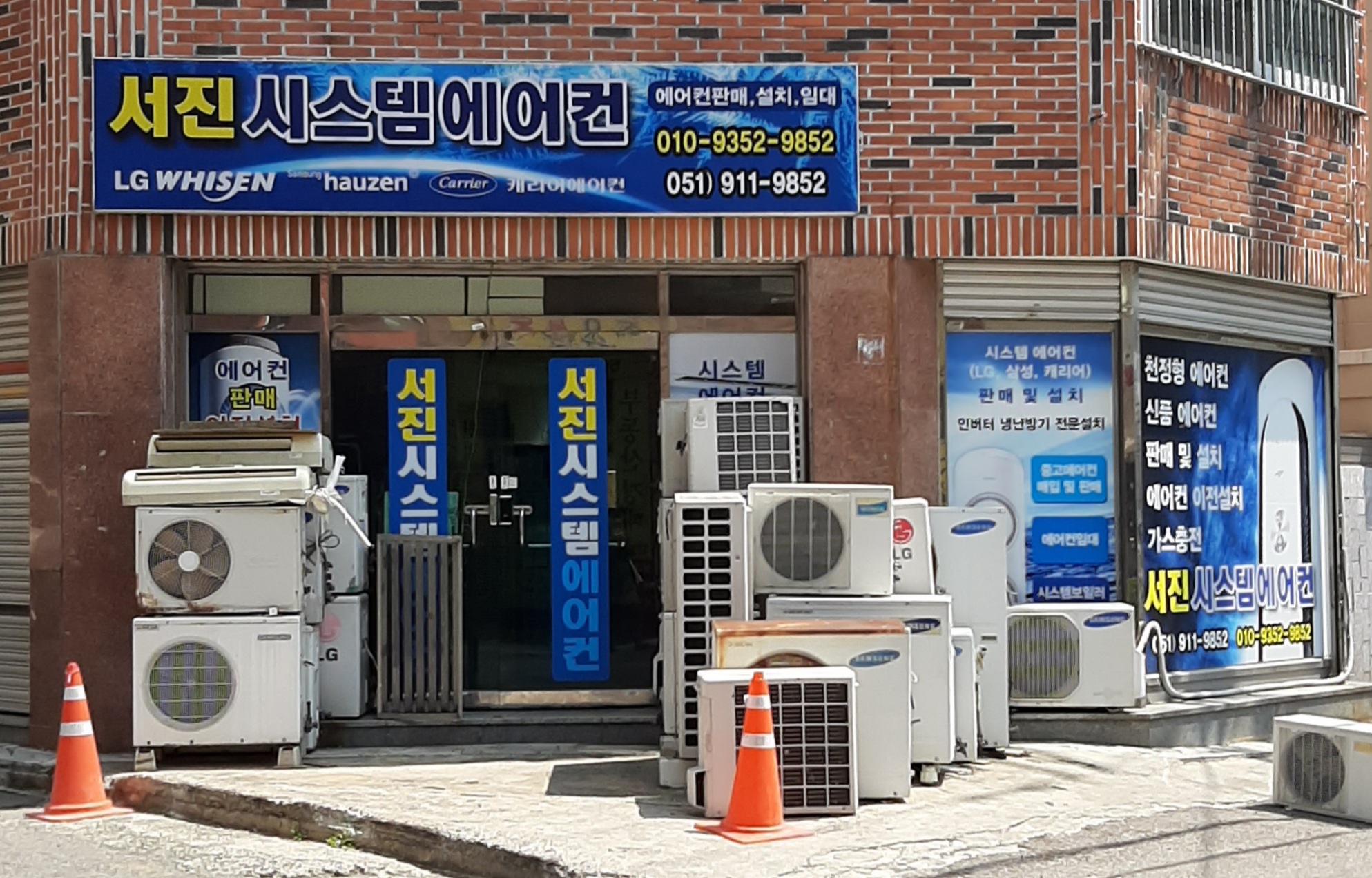 서진시스템에어컨