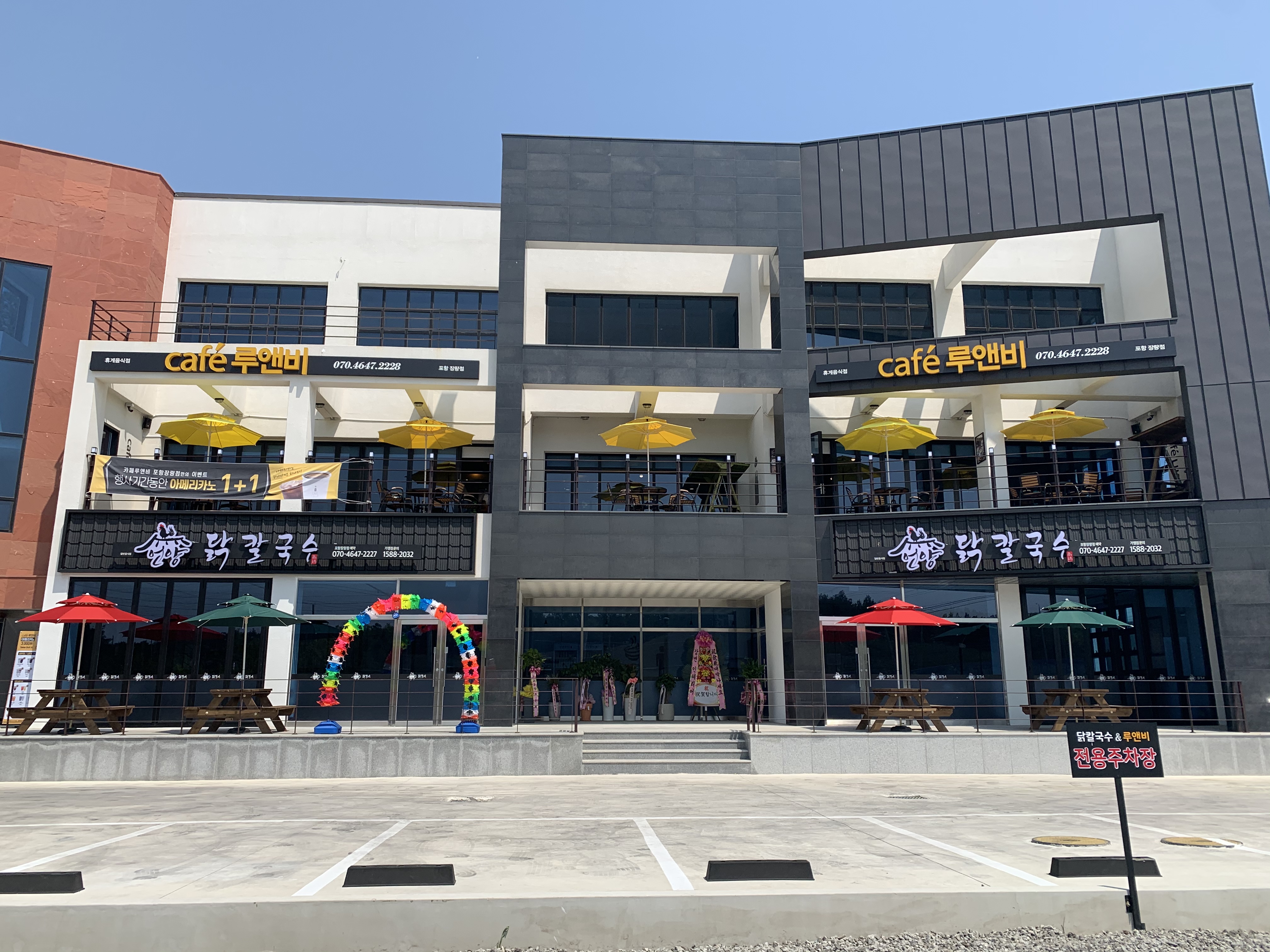 언양닭칼국수 포항장량점