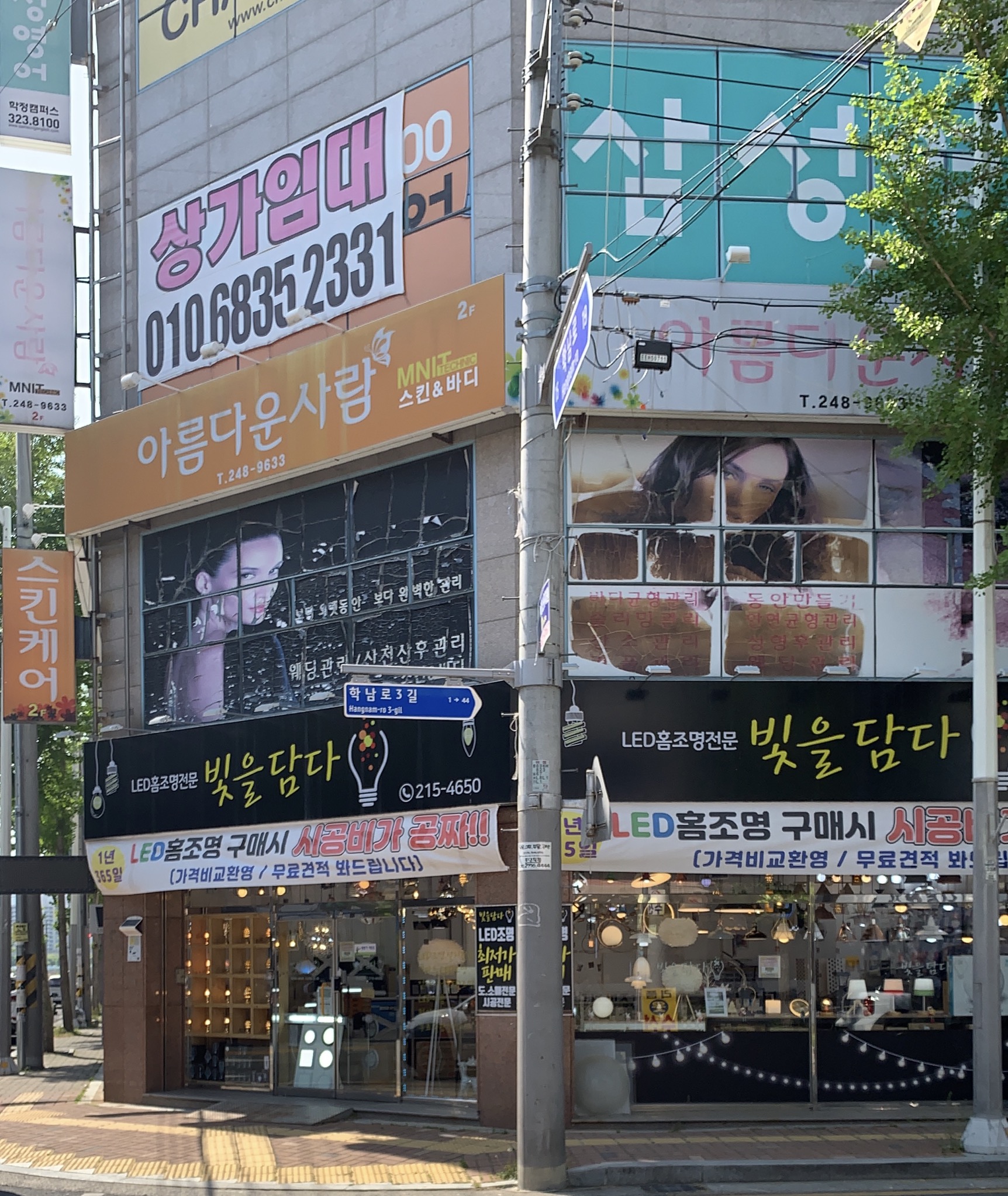 빛을담다LED조명